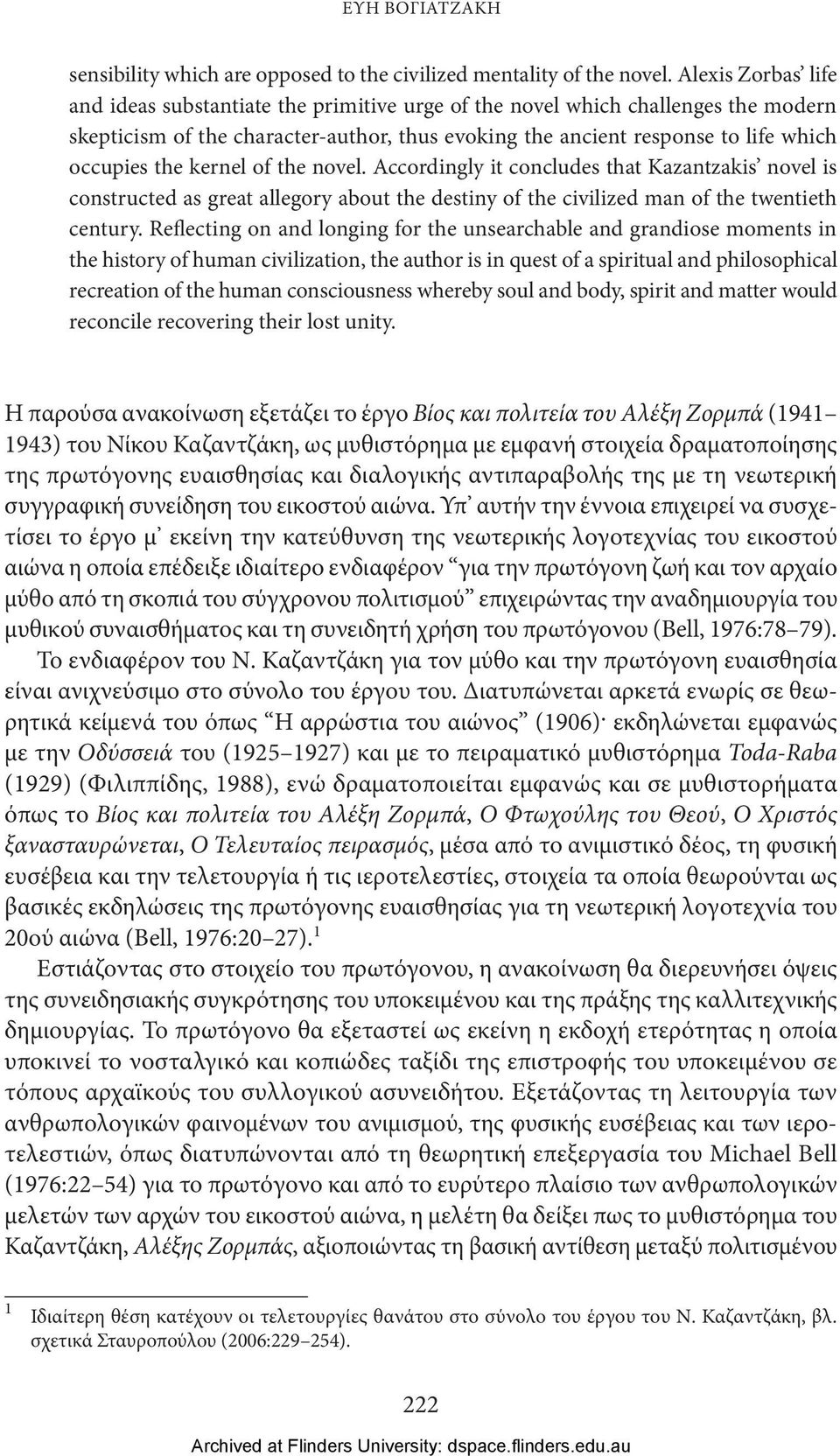 kernel of the novel. Accordingly it concludes that Kazantzakis novel is constructed as great allegory about the destiny of the civilized man of the twentieth century.