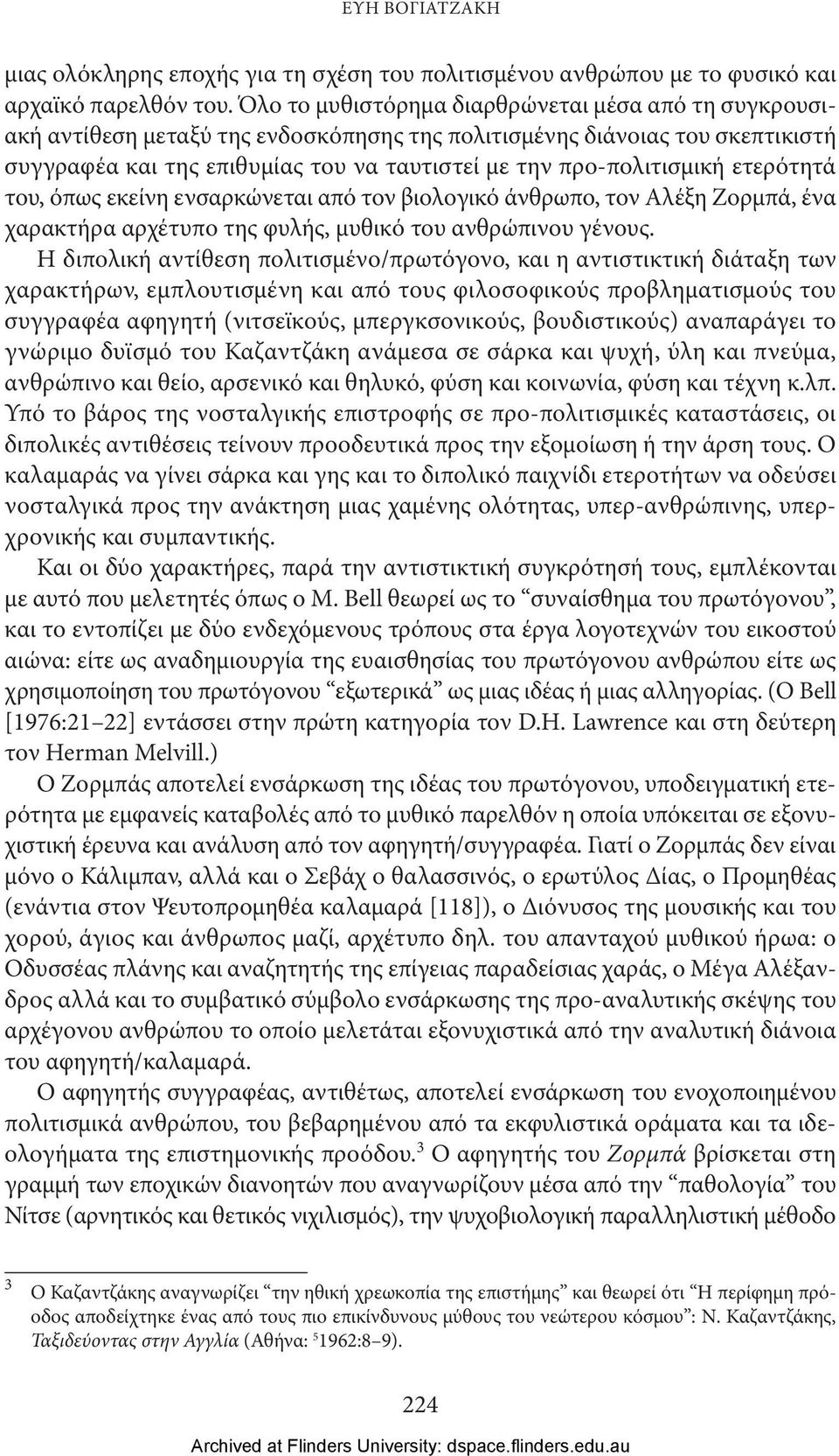 ετερότητά του, όπως εκείνη ενσαρκώνεται από τον βιολογικό άνθρωπο, τον Αλέξη Ζορμπά, ένα χαρακτήρα αρχέτυπο της φυλής, μυθικό του ανθρώπινου γένους.