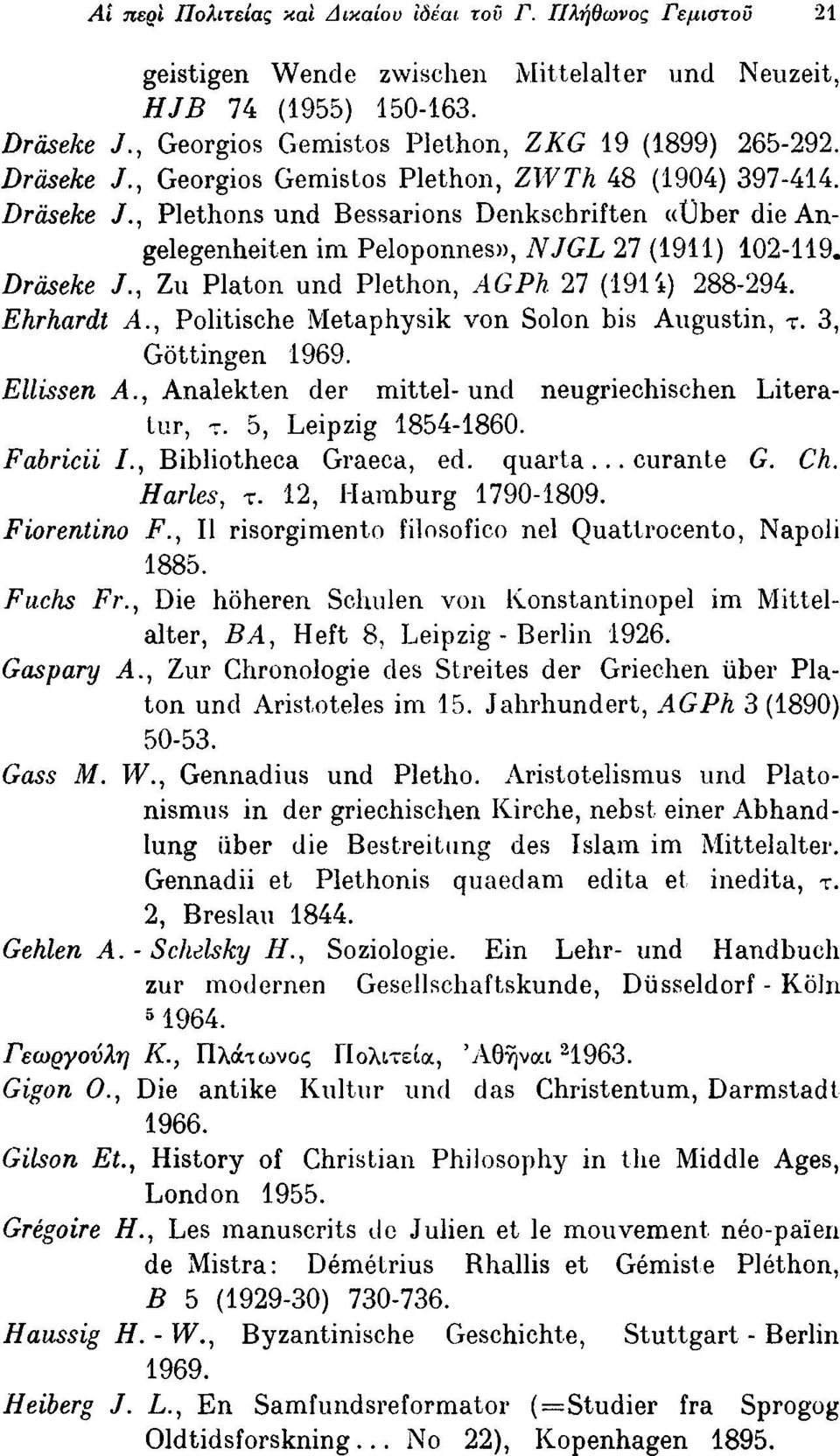Ehrhardt Α., Politische Metaphysik von Solon bis Augustin, τ. 3, Göttingen 1969. Ellissen Α., Analekten der mittel-und neugriechischen Literatur, τ. 5, Leipzig 1854-1860.