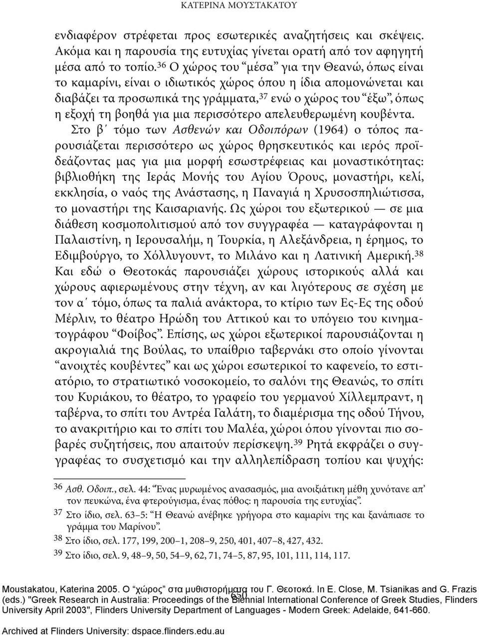 μια περισσότερο απελευθερωμένη κουβέντα.