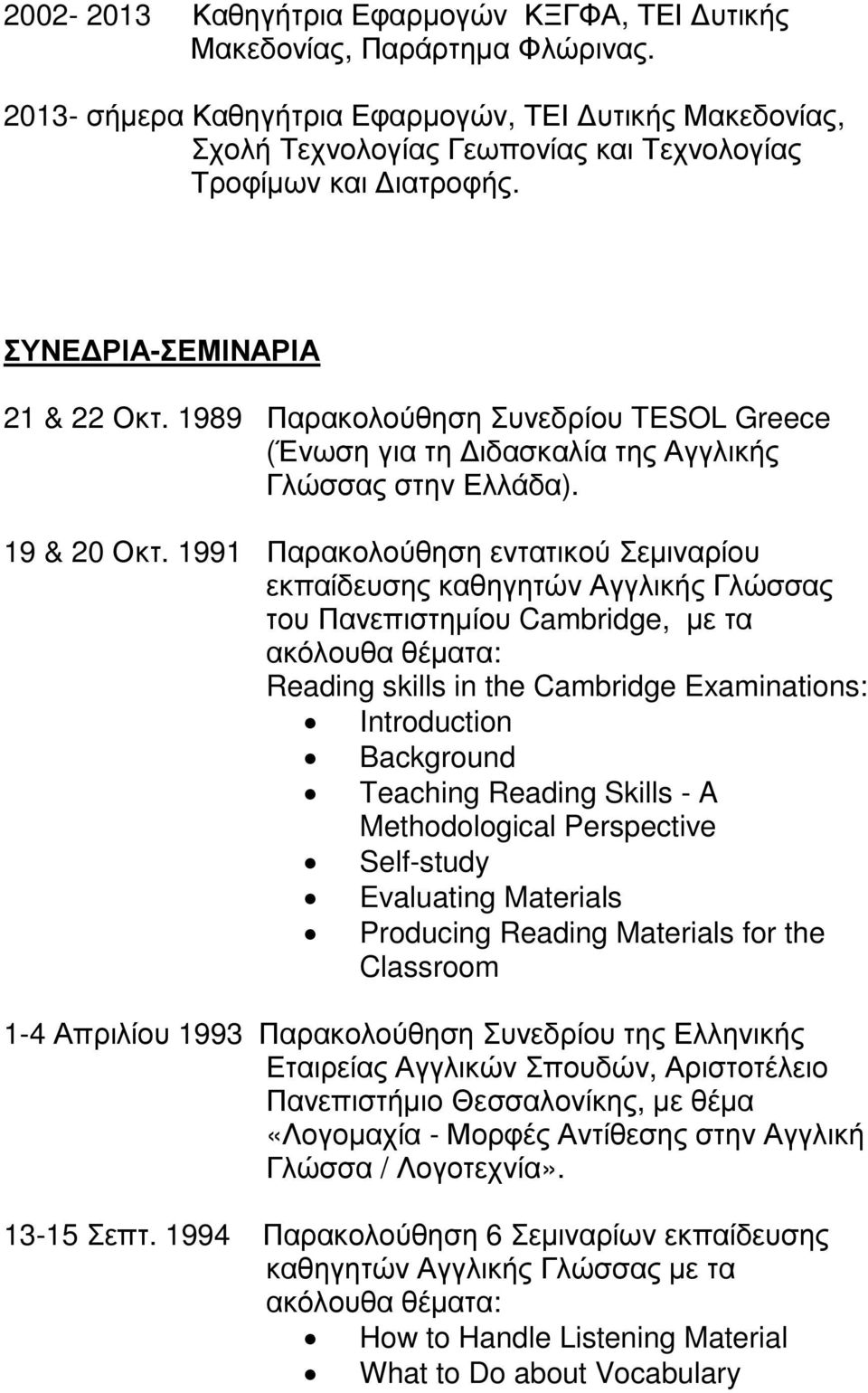 1989 Παρακολούθηση Συνεδρίου TESOL Greece (Ένωση για τη ιδασκαλία της Αγγλικής Γλώσσας στην Ελλάδα). 19 & 20 Οκτ.