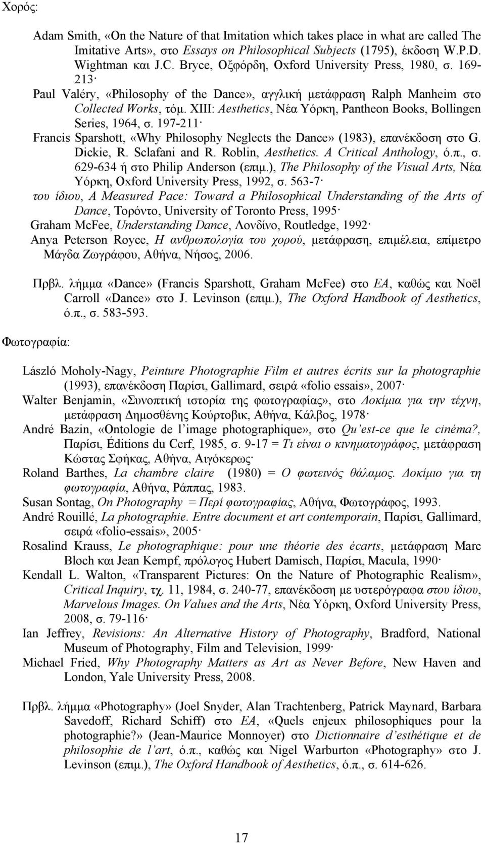 XIII: Aesthetics, Νέα Υόρκη, Pantheon Books, Bollingen Series, 1964, σ. 197-211 Francis Sparshott, «Why Philosophy Neglects the Dance» (1983), επανέκδοση στο G. Dickie, R. Sclafani and R.