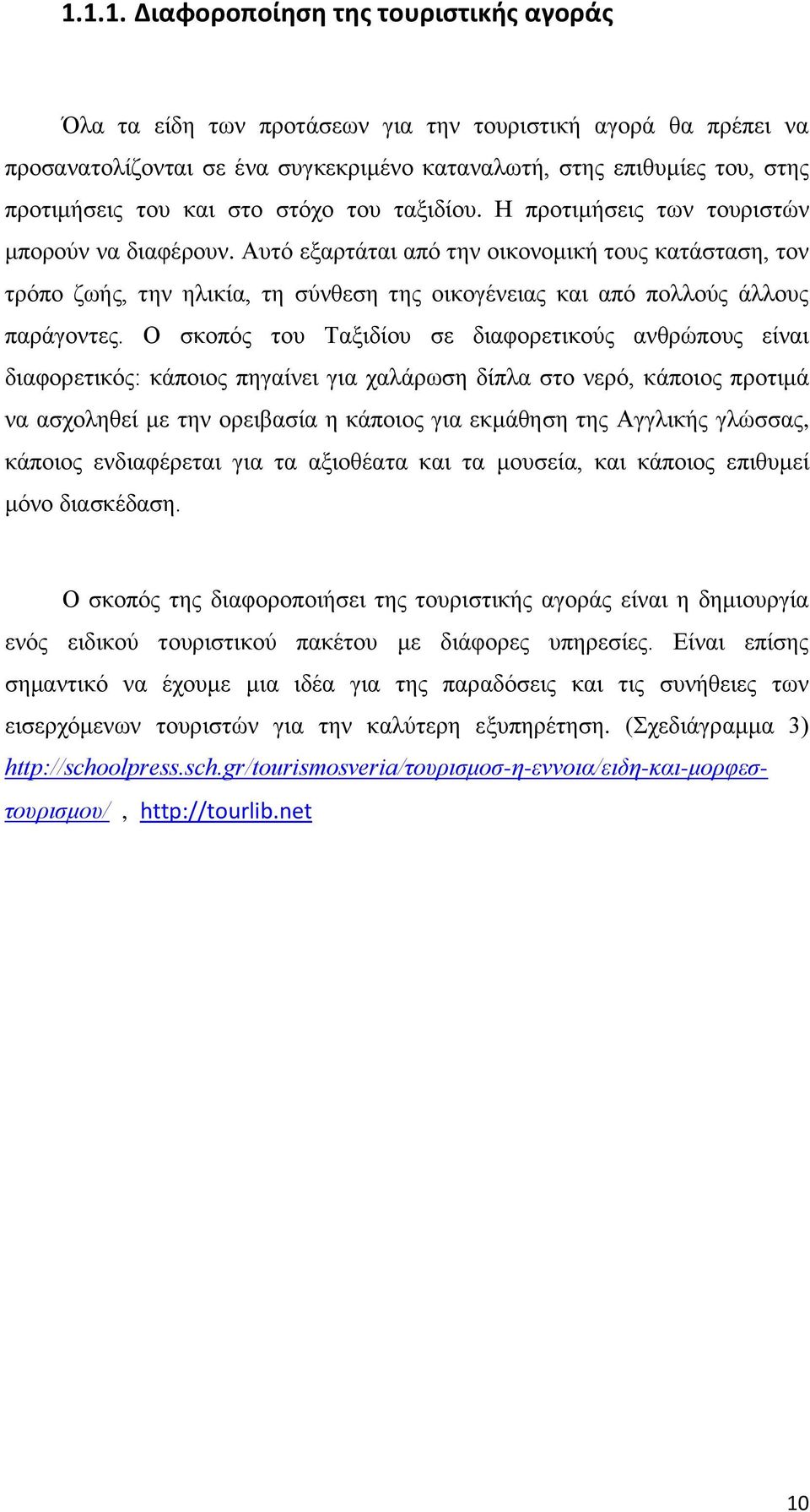 Αυτό εξαρτάται από την οικονομική τους κατάσταση, τον τρόπο ζωής, την ηλικία, τη σύνθεση της οικογένειας και από πολλούς άλλους παράγοντες.