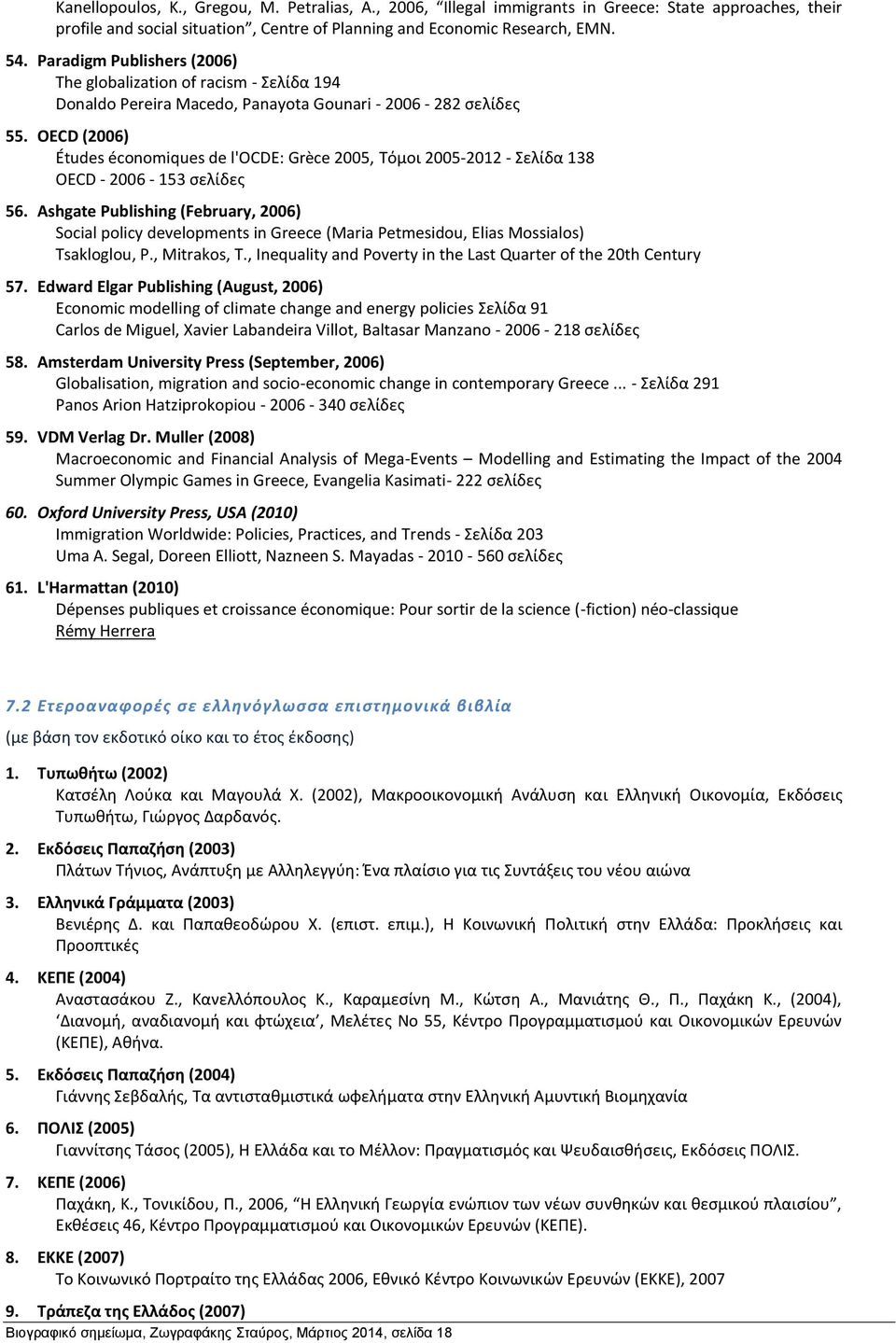 OECD (2006) Études économiques de l'ocde: Gr ce 2005, Τόμοι 2005-2012 - Σελίδα 138 OECD - 2006-153 σελίδες 56.