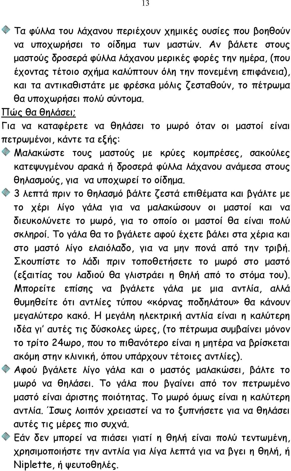 υποχωρήσει πολύ σύντοµα.