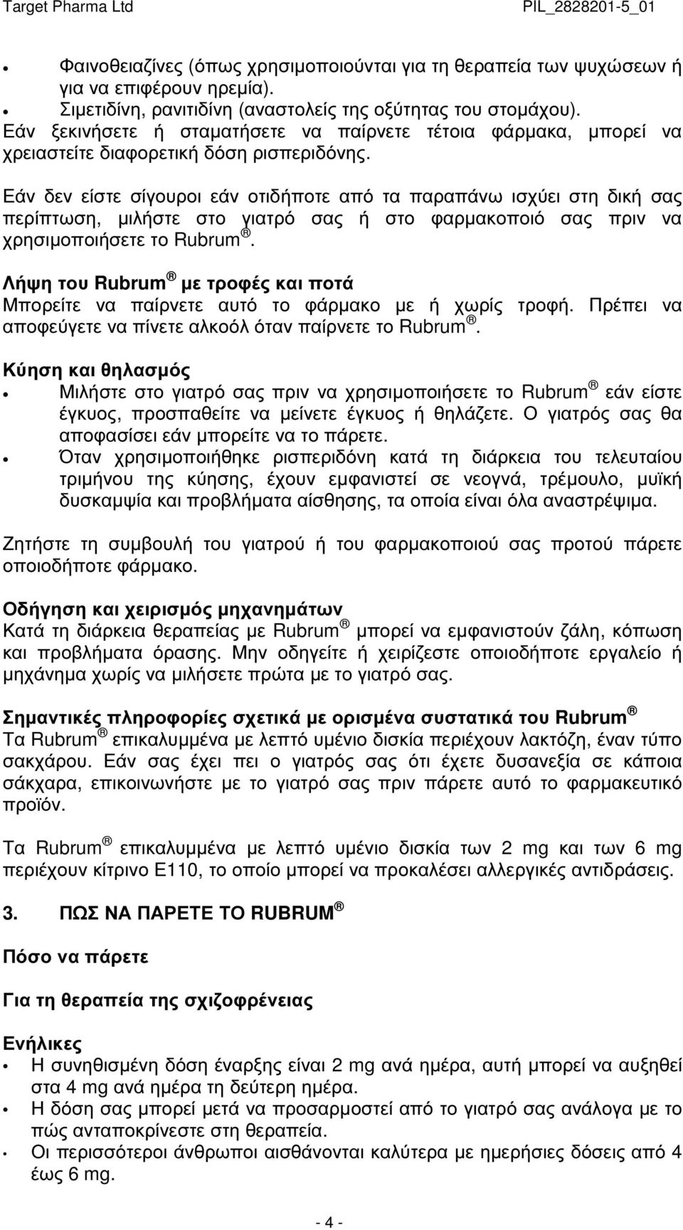 Εάν δεν είστε σίγουροι εάν οτιδήποτε από τα παραπάνω ισχύει στη δική σας περίπτωση, µιλήστε στο γιατρό σας ή στο φαρµακοποιό σας πριν να χρησιµοποιήσετε το Rubrum.