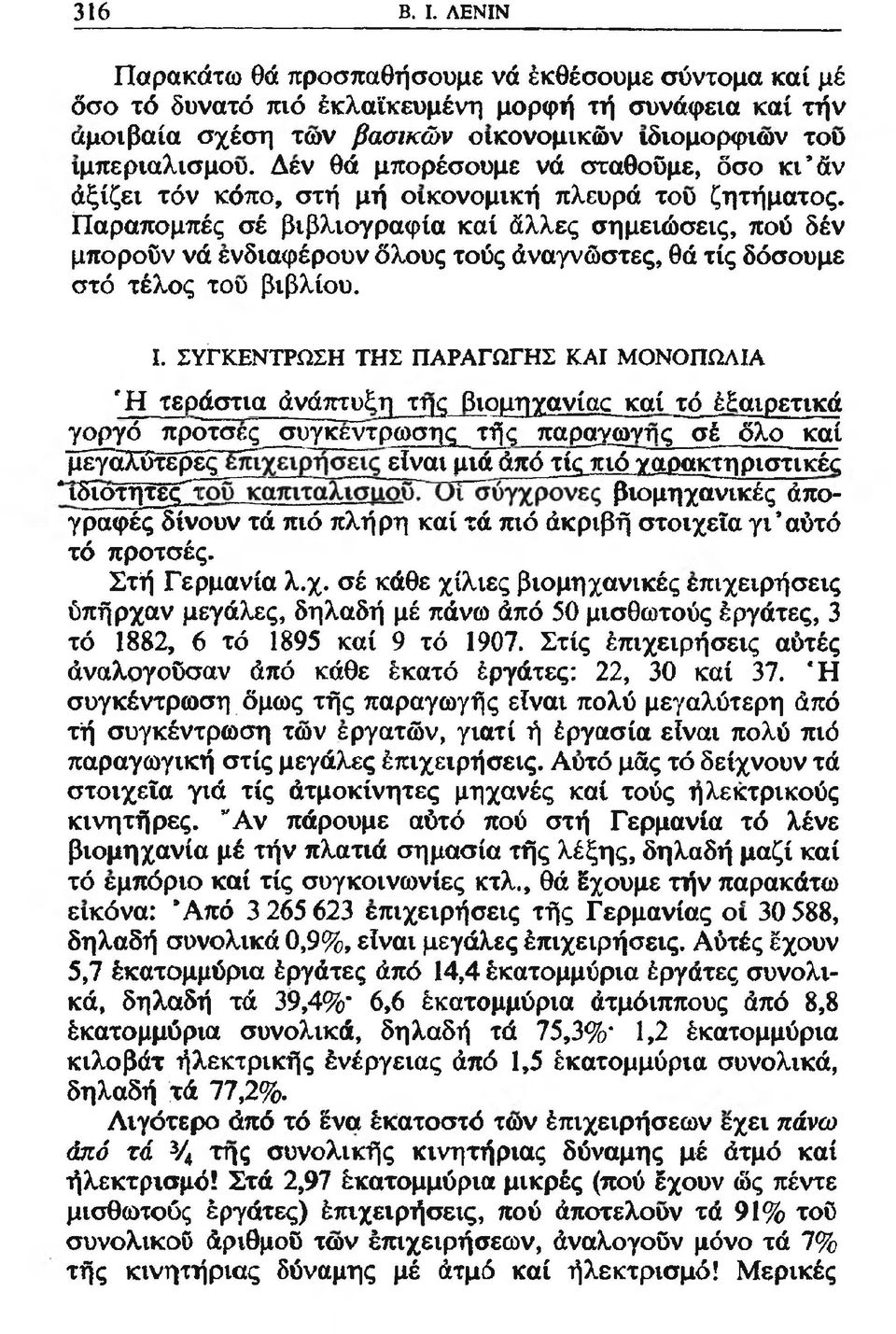 Παραπομπές σέ βιβλιογραφία καί άλλες σημειώσεις, πού δέν μποροϋν νά ενδιαφέρουν δλους τούς άναγνώστες, θά τίς δόσουμε στό τέλος του βιβλίου. I.