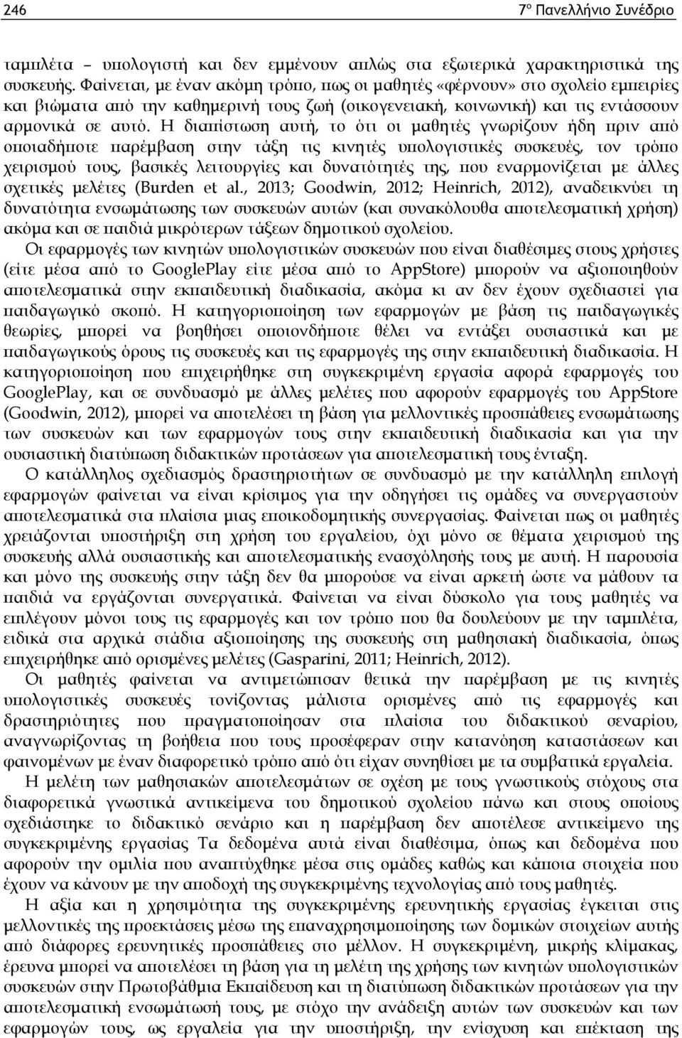 Η διαπίστωση αυτή, το ότι οι μαθητές γνωρίζουν ήδη πριν από οποιαδήποτε παρέμβαση στην τάξη τις κινητές υπολογιστικές συσκευές, τον τρόπο χειρισμού τους, βασικές λειτουργίες και δυνατότητές της, που