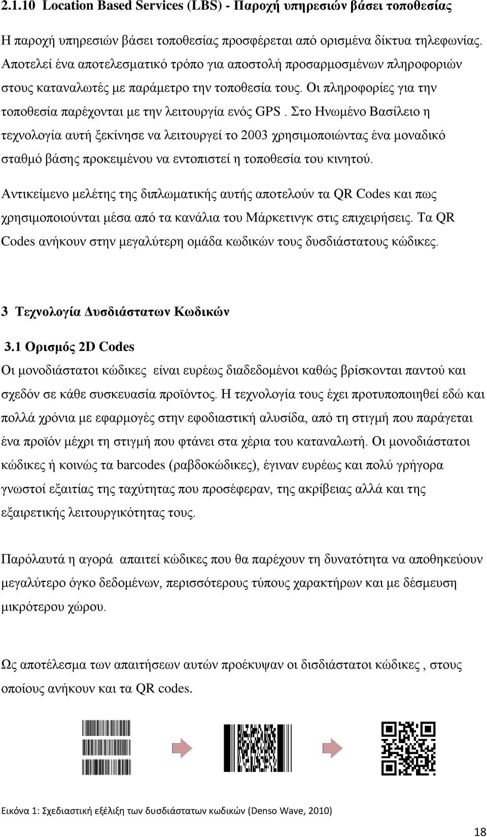 Στο Ηνωμένο Βασίλειο η τεχνολογία αυτή ξεκίνησε να λειτουργεί το 2003 χρησιμοποιώντας ένα μοναδικό σταθμό βάσης προκειμένου να εντοπιστεί η τοποθεσία του κινητού.