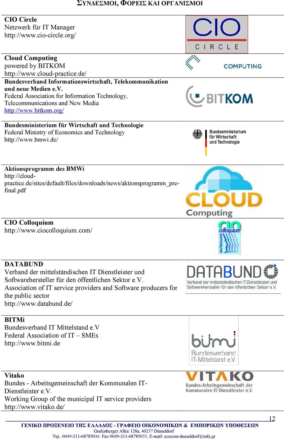 org/ Bundesministerium für Wirtschaft und Technologie Federal Ministry of Economics and Technology http://www.bmwi.de/ Aktionsprogramm des BMWi http://cloudpractice.