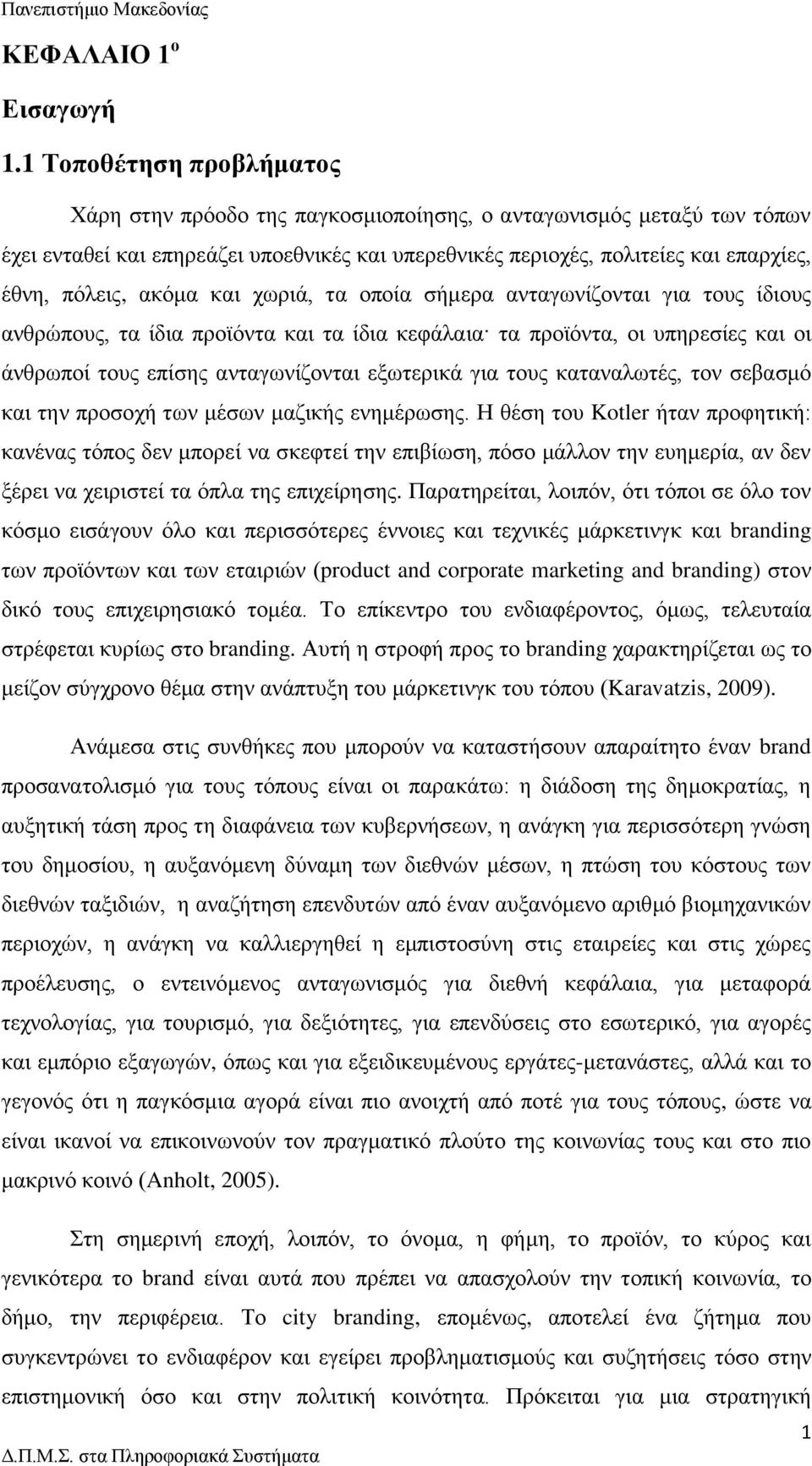 ακόμα και χωριά, τα οποία σήμερα ανταγωνίζονται για τους ίδιους ανθρώπους, τα ίδια προϊόντα και τα ίδια κεφάλαια τα προϊόντα, οι υπηρεσίες και οι άνθρωποί τους επίσης ανταγωνίζονται εξωτερικά για