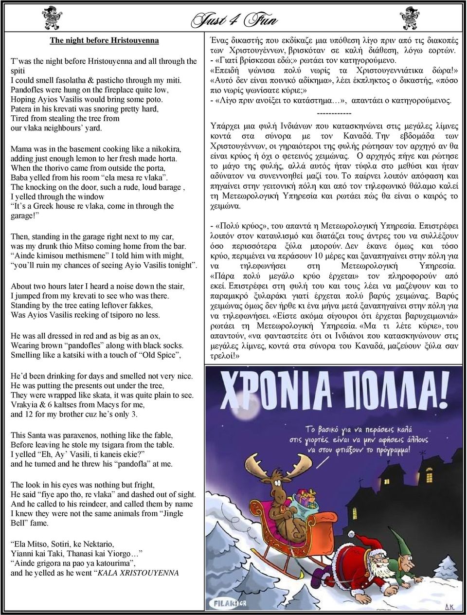 Mama was in the basement cooking like a nikokira, adding just enough lemon to her fresh made horta. When the thorivo came from outside the porta, Baba yelled from his room ela mesa re vlaka.