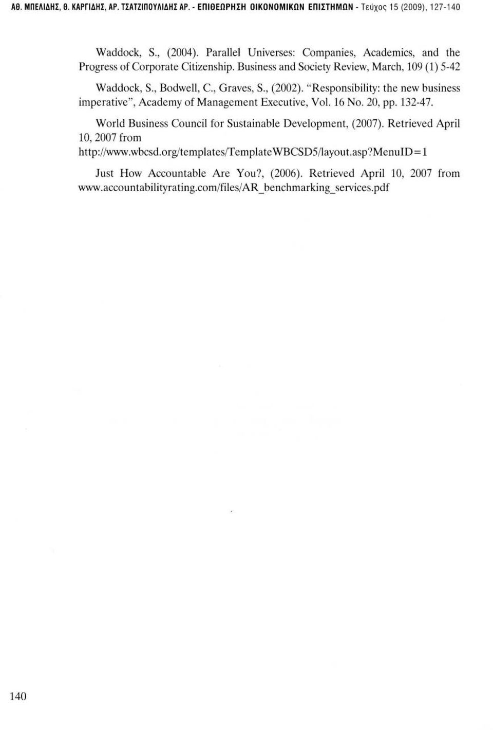 "Responsibility: the new business imperative'', Academy of Management Executive, Vol. 16 Νο. 20, pp. 132-47. World Business Council for Sustainable Development, (2007).