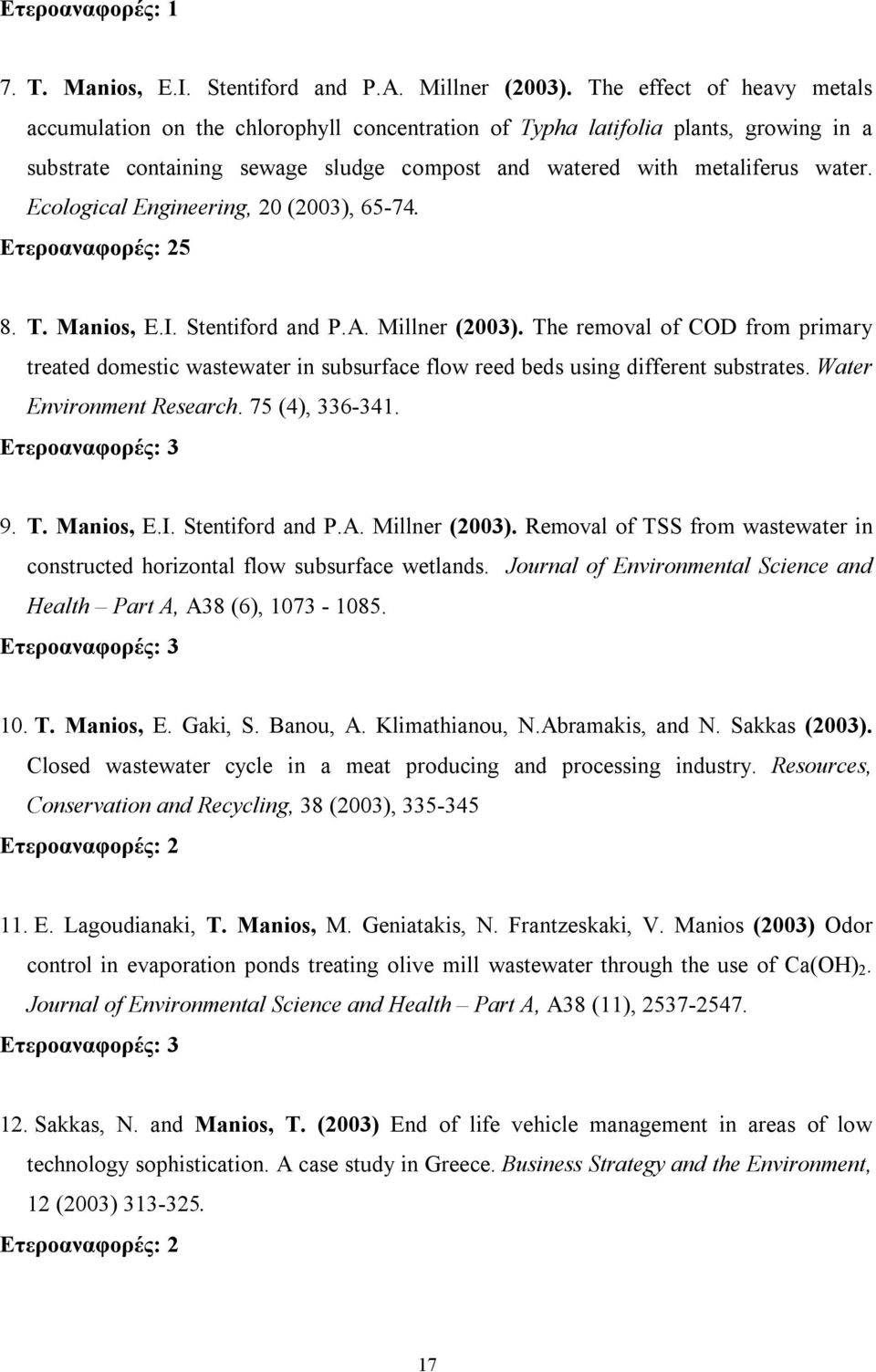 Ecological Engineering, 20 (2003), 65-74. Ετεροαναφορές: 25 8. T. Manios, E.I. Stentiford and P.A. Millner (2003).