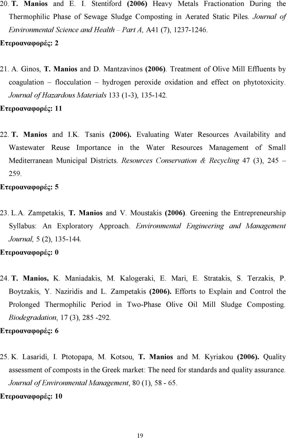 Treatment of Olive Mill Effluents by coagulation flocculation hydrogen peroxide oxidation and effect on phytotoxicity. Journal of Hazardous Materials 133 (1-3), 135-142. Ετεροαναφορές: 11 22. T.