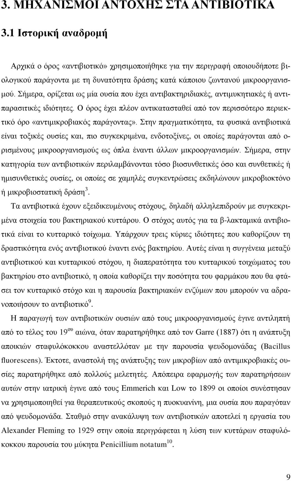 Σήμερα, ορίζεται ως μία ουσία που έχει αντιβακτηριδιακές, αντιμυκητιακές ή αντιπαρασιτικές ιδιότητες. Ο όρος έχει πλέον αντικατασταθεί από τον περισσότερο περιεκτικό όρο «αντιμικροβιακός παράγοντας».