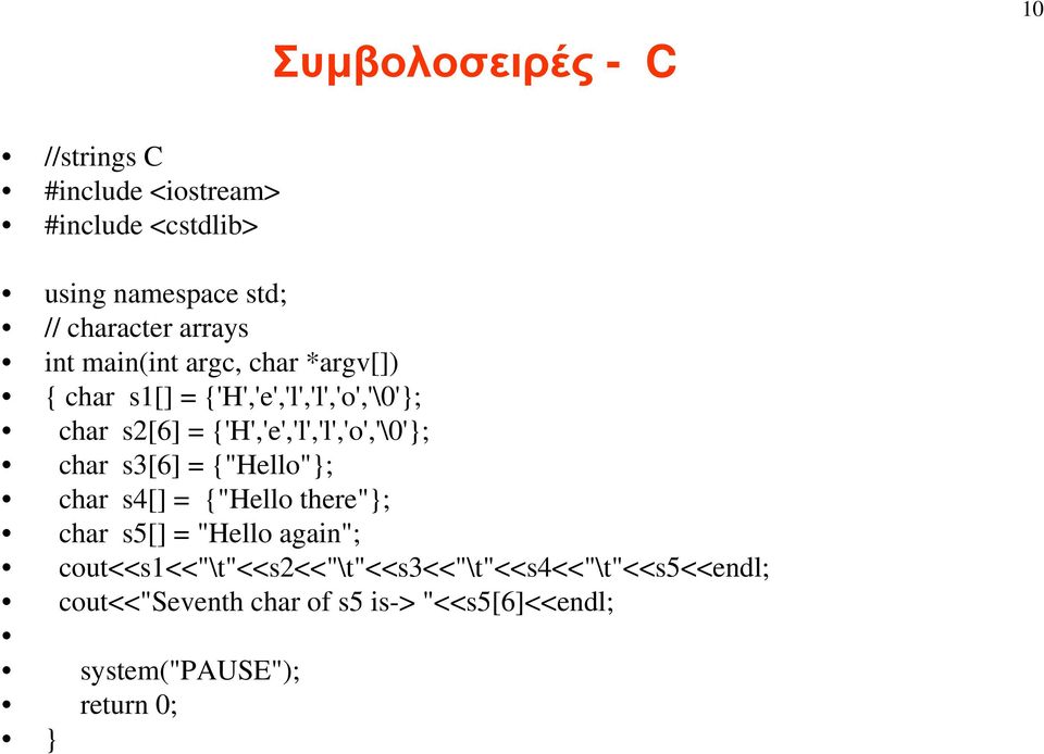 {'H','e','l','l','o','\0'}; char s3[6] = {"Hello"}; char s4[] = {"Hello there"}; char s5[] = "Hello again";