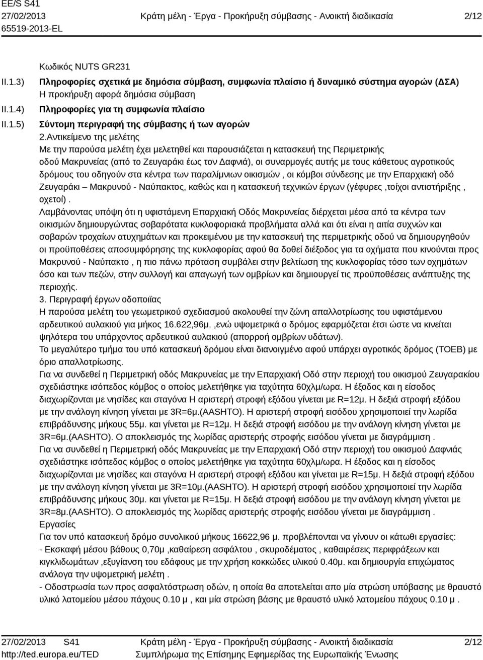 Αντικείμενο της μελέτης Με την παρούσα μελέτη έχει μελετηθεί και παρουσιάζεται η κατασκευή της Περιμετρικής οδού Μακρυνείας (από το Ζευγαράκι έως τον Δαφνιά), οι συναρμογές αυτής με τους κάθετους