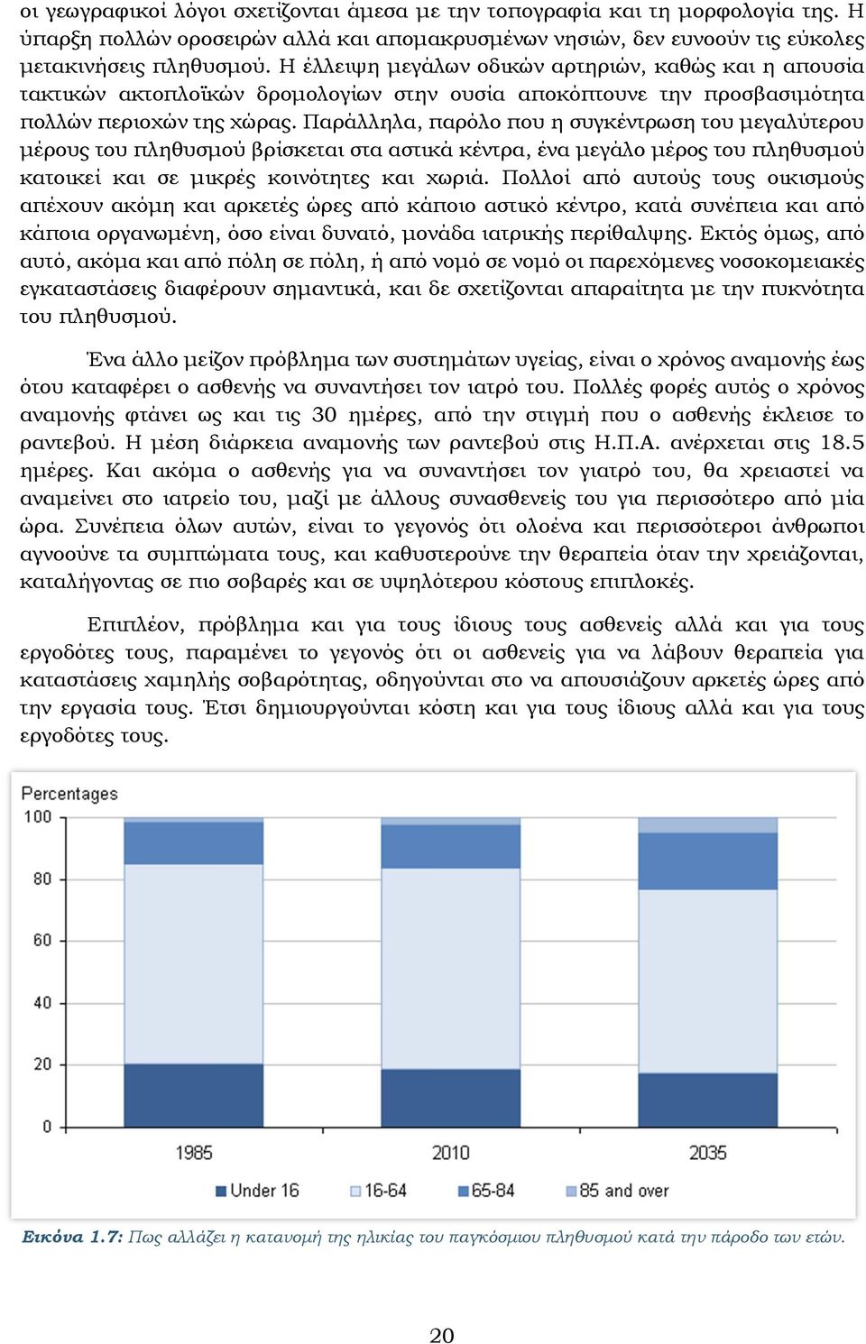 Παράλληλα, παρόλο που η συγκέντρωση του µεγαλύτερου µέρους του πληθυσµού βρίσκεται στα αστικά κέντρα, ένα µεγάλο µέρος του πληθυσµού κατοικεί και σε µικρές κοινότητες και χωριά.