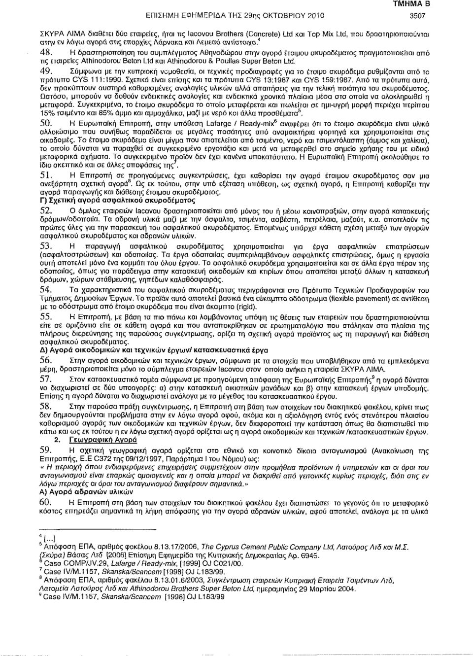 Η δραστηριοποίηση του συμπλέγματος Αθηνοδώρου στην αγορά έτοιμου σκυροδέματος πραγματοποιείται από τις εταιρείες Athinodorou Beton Ltd και Athinodorou & Poullas Super Beton Ltd. 49.