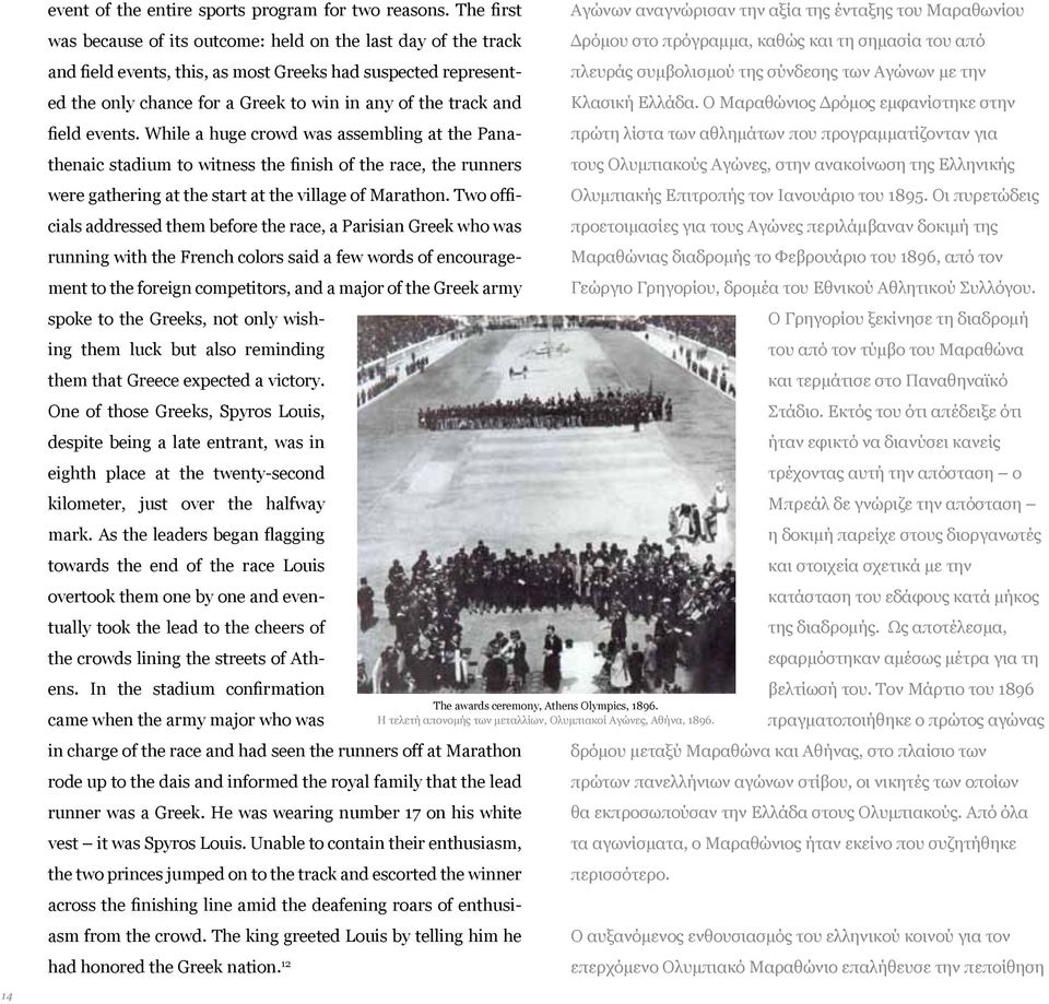 field events. While a huge crowd was assembling at the Panathenaic stadium to witness the finish of the race, the runners were gathering at the start at the village of Marathon.