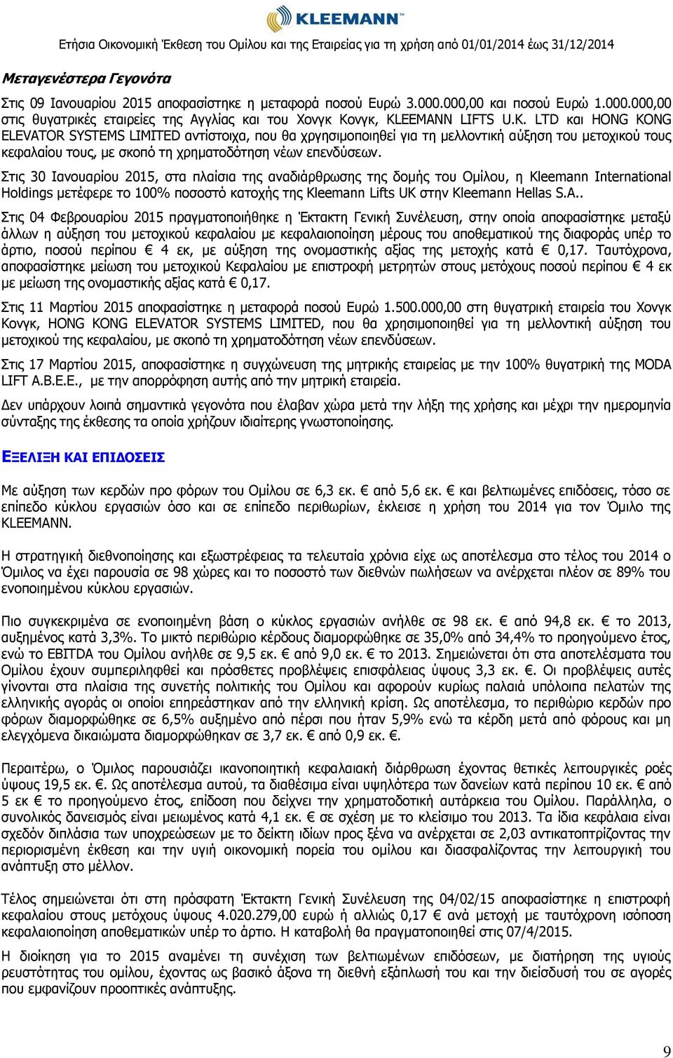 Στις 30 Ιανουαρίου 2015, στα πλαίσια της αναδιάρθρωσης της δομής του Ομίλου, η Kleemann International Holdings μετέφερε το 100% ποσοστό κατοχής της Kleemann Lifts UK στην Kleemann Hellas S.A.