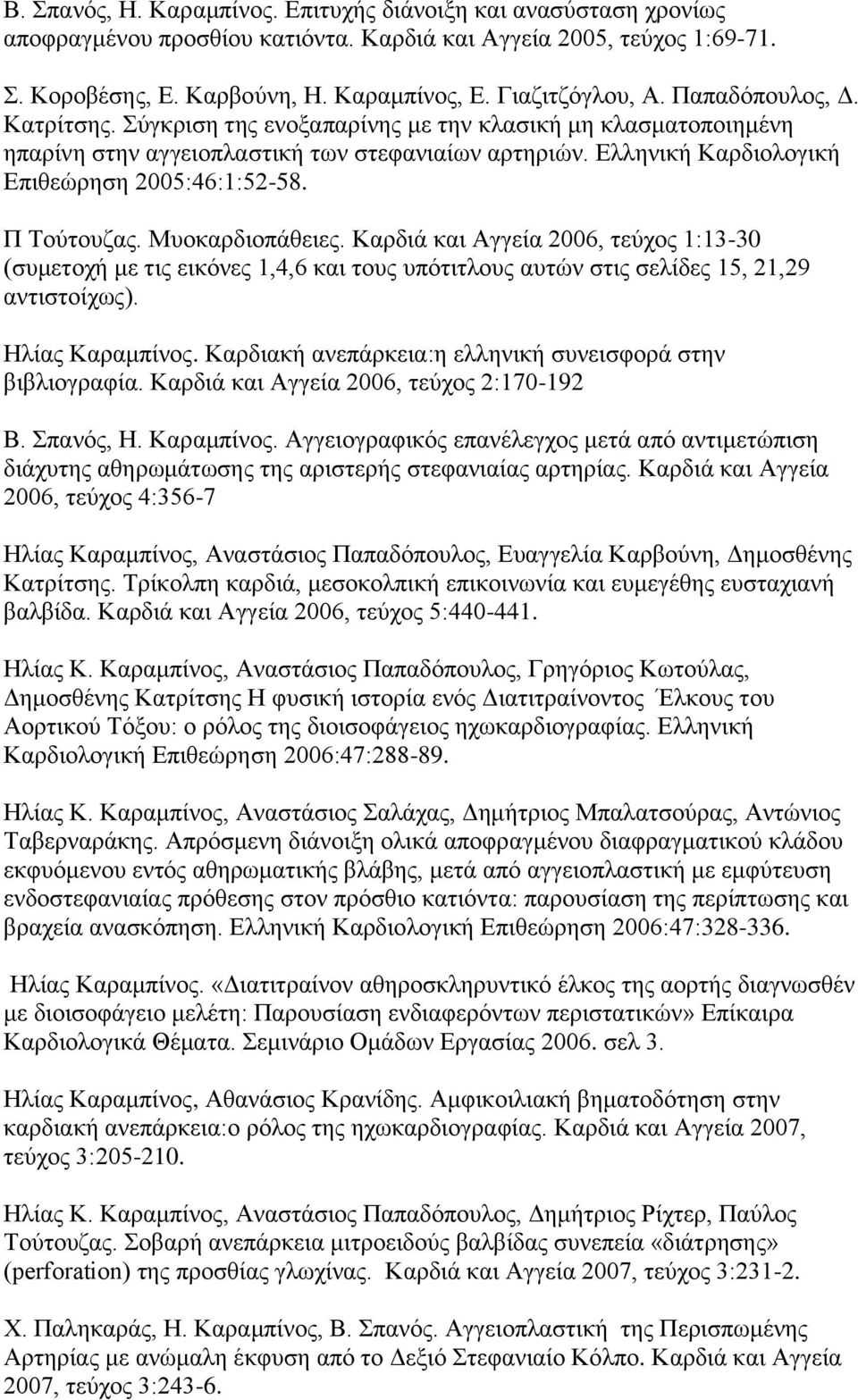 Π Τούτουζας. Μυοκαρδιοπάθειες. Καρδιά και Αγγεία 2006, τεύχος 1:13-30 (συμετοχή με τις εικόνες 1,4,6 και τους υπότιτλους αυτών στις σελίδες 15, 21,29 αντιστοίχως). Ηλίας Καραμπίνος.