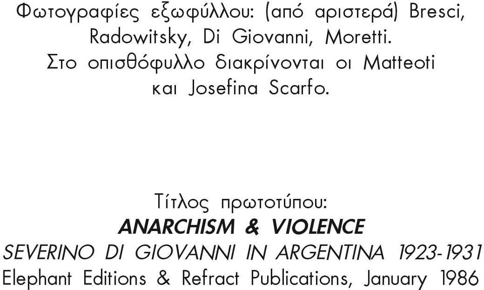 Στο οπισθόφυλλο διακρίνονται οι Matteoti και Josefina Scarfo.