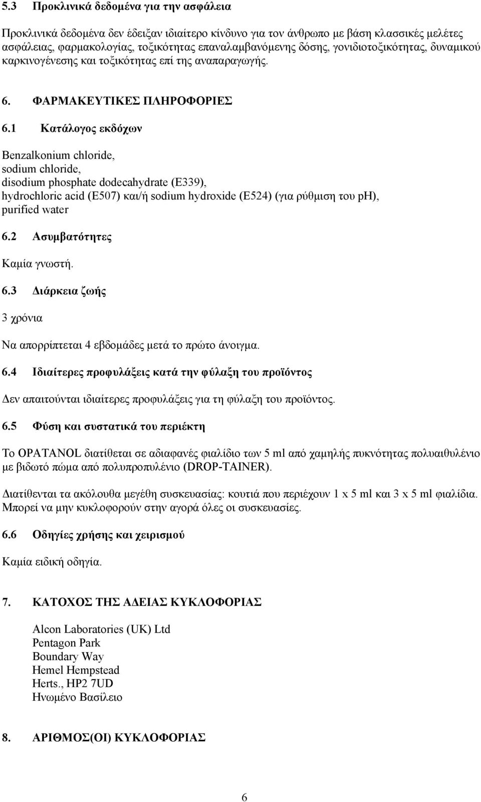 1 Κατάλογος εκδόχων Benzalkonium chloride, sodium chloride, disodium phosphate dodecahydrate (E339), hydrochloric acid (E507) και/ή sodium hydroxide (E524) (για ρύθµιση του ph), purified water 6.