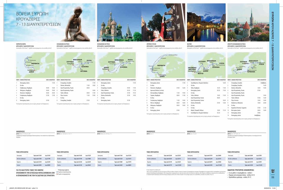 Πετρούπολη Στοκχόλμη Ταλίν ΕΣΘΟΝΙΑ Ρίγα ΛΕΤΟΝΙΑ ΣΚΑΝΔΙΝΑΒΙΑ ΚΑΙ ΡΩΣΙΑ Serenade of the Seas - σχέδιο καταστρώματος στις σελίδες 66-67. ΦΙΝΛΑΝΔΙΑ ΡΩΣΙΑ ΣΟΥΗΔΙΑ Στοκχόλμη Ελσίνκι Ταλίν Αγ.