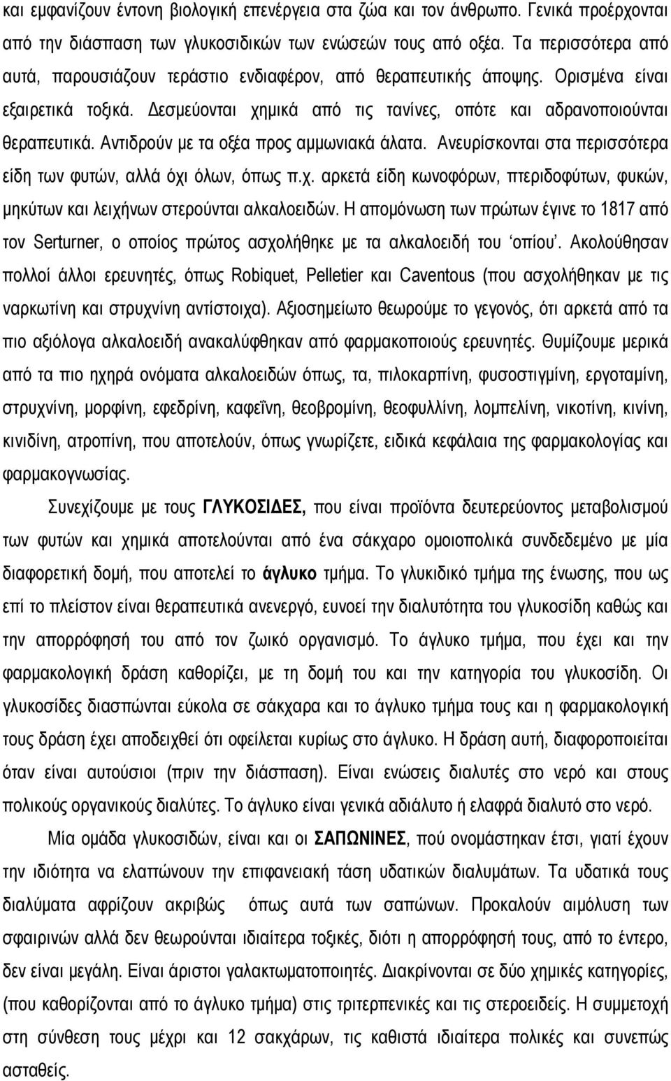 Αντιδρούν με τα οξέα προς αμμωνιακά άλατα. Ανευρίσκονται στα περισσότερα είδη των φυτών, αλλά όχι όλων, όπως π.χ. αρκετά είδη κωνοφόρων, πτεριδοφύτων, φυκών, μηκύτων και λειχήνων στερούνται αλκαλοειδών.