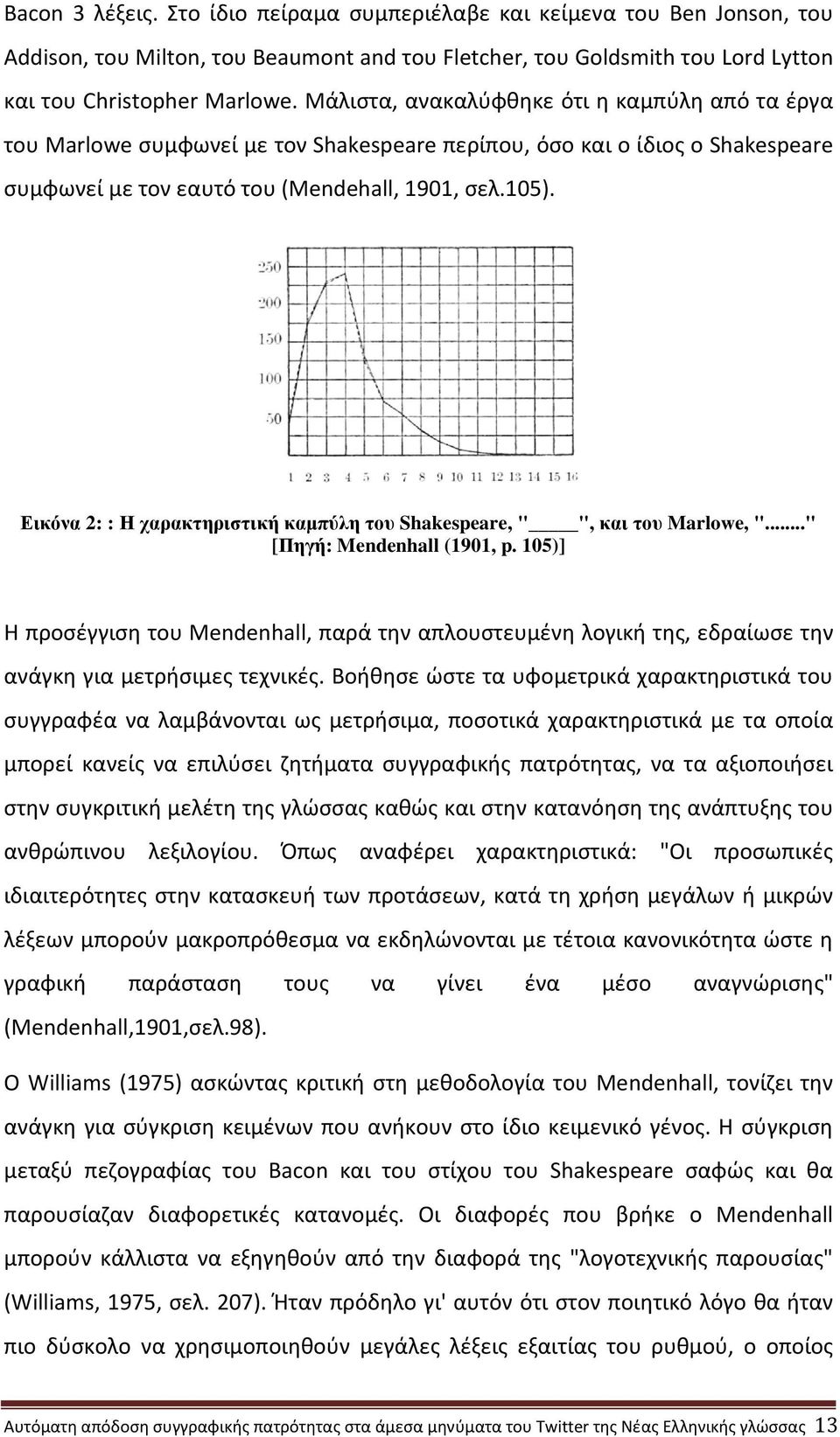Εικόνα 2: : Η χαρακτηριστική καµπύλη του Shakespeare, " ", και του Marlowe, "..." [Πηγή: Mendenhall (1901, p.