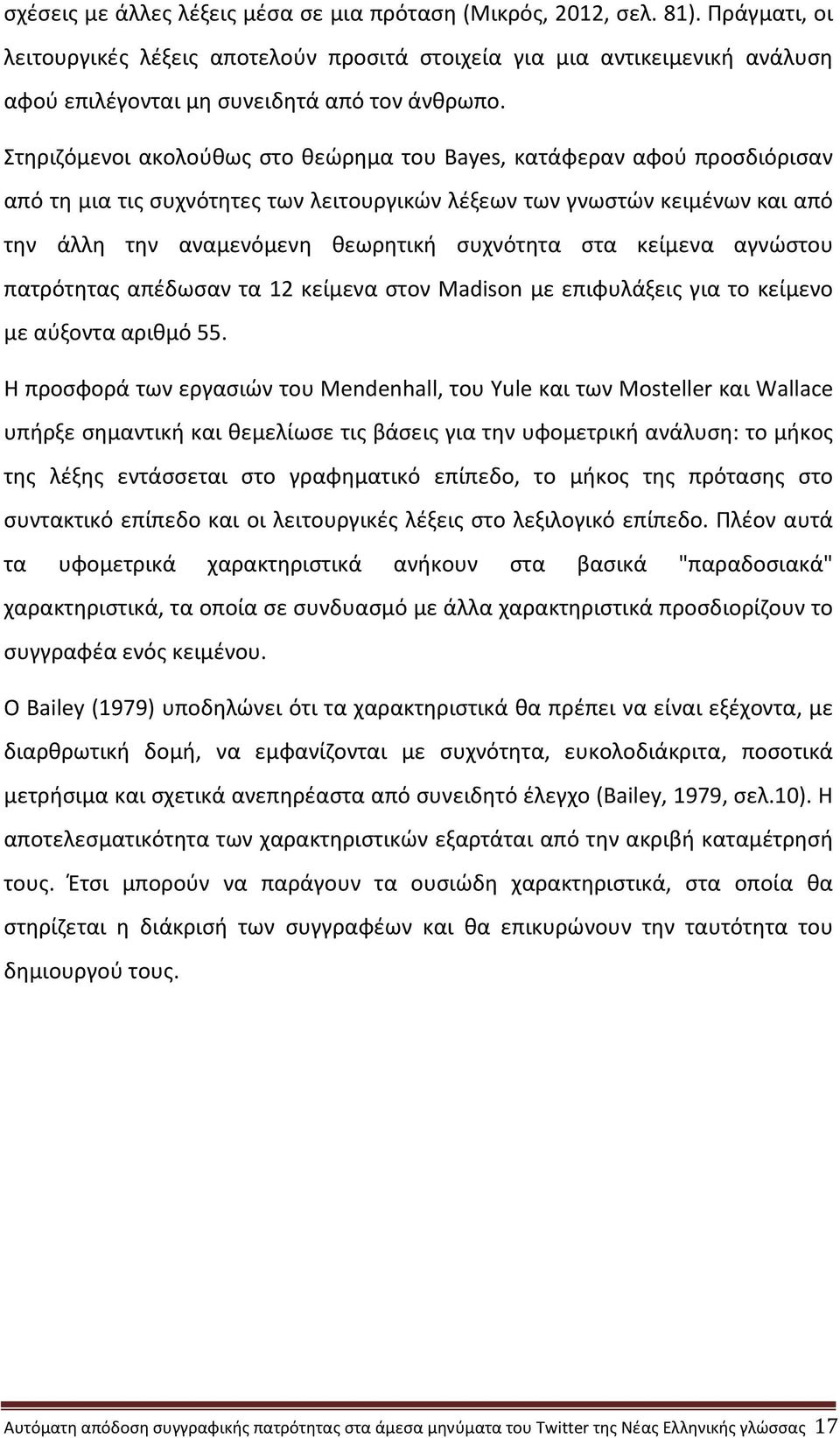 Στηριζόμενοι ακολούθως στο θεώρημα του Bayes, κατάφεραν αφού προσδιόρισαν από τη μια τις συχνότητες των λειτουργικών λέξεων των γνωστών κειμένων και από την άλλη την αναμενόμενη θεωρητική συχνότητα