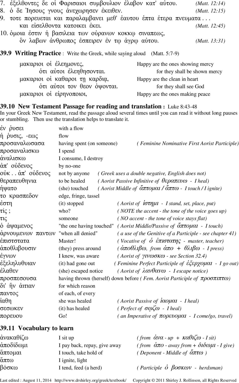 9 Writing Practice : Write the Greek, while saying aloud (Matt. 5:7-9) µακαριοι οἱ ἐλεηµονες, ὁτι αὐτοι ἐλεηθησονται. µακαριοι οἱ καθαροι τῃ καρδιᾳ, ὁτι αὐτοι τον θεον ὀψονται.