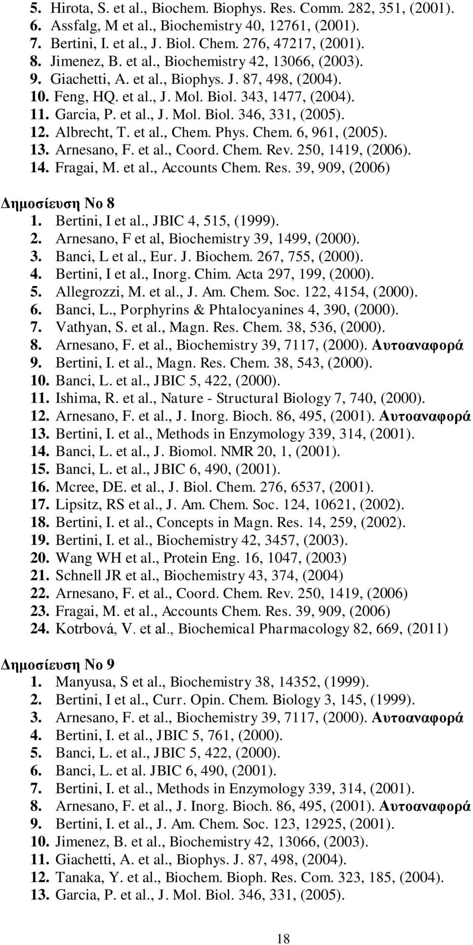 12. Albrecht, T. et al., Chem. Phys. Chem. 6, 961, (2005). 13. Arnesano, F. et al., Coord. Chem. Rev. 250, 1419, (2006). 14. Fragai, M. et al., Accounts Chem. Res. 39, 909, (2006) Δημοσίευση Νο 8 1.