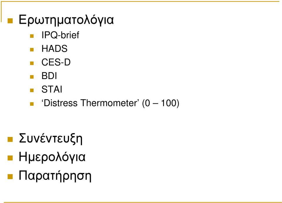 Distress Thermometer (0