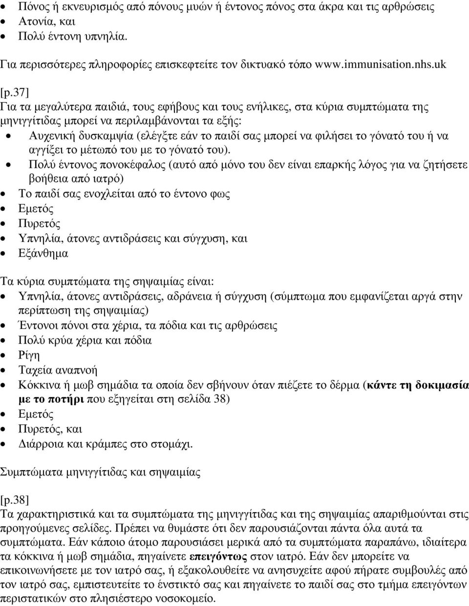 το γόνατό του ή να αγγίξει το μέτωπό του με το γόνατό του).