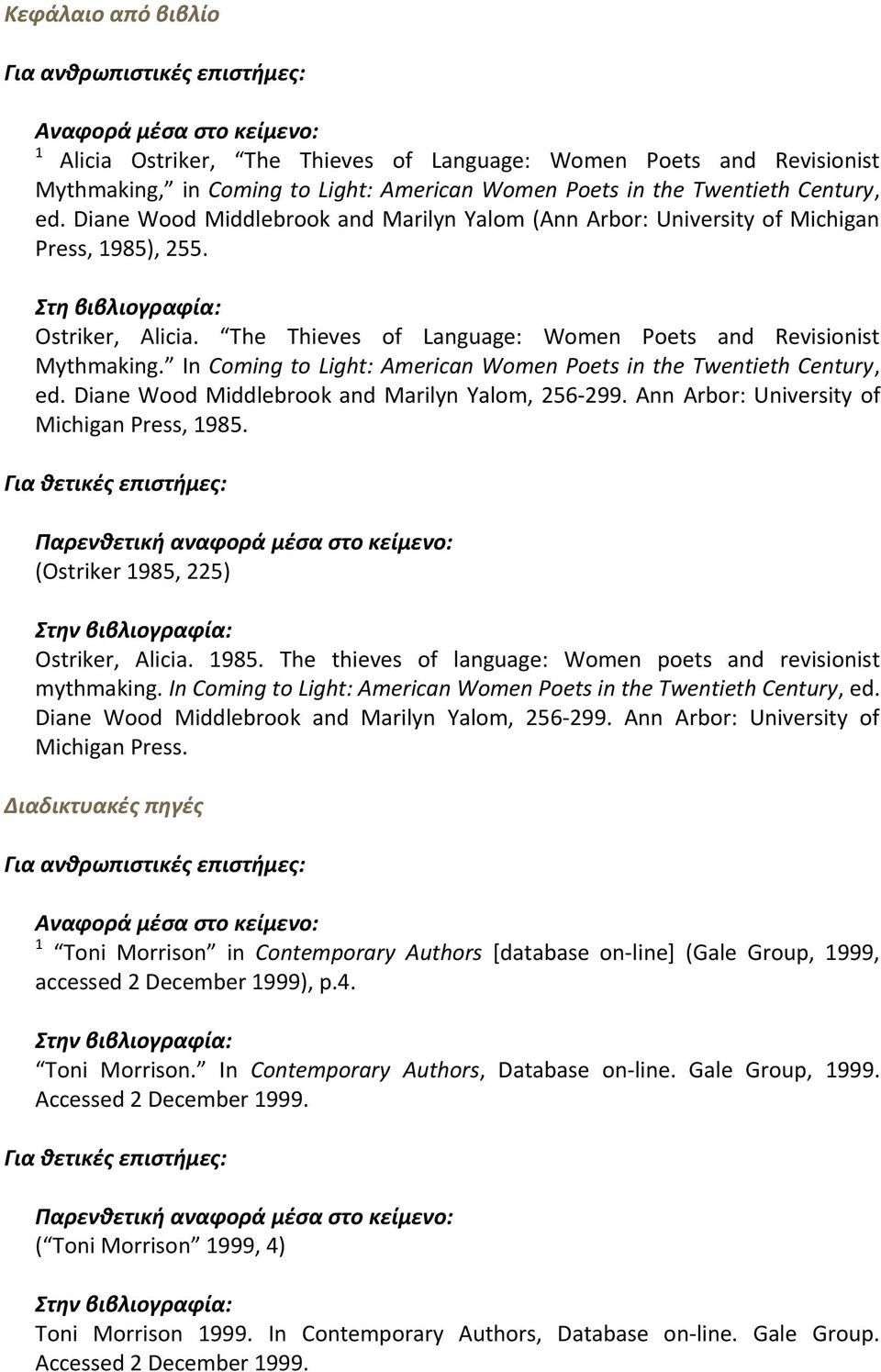 The Thieves of Language: Women Poets and Revisionist Mythmaking. In Coming to Light: American Women Poets in the Twentieth Century, ed. Diane Wood Middlebrook and Marilyn Yalom, 256 299.