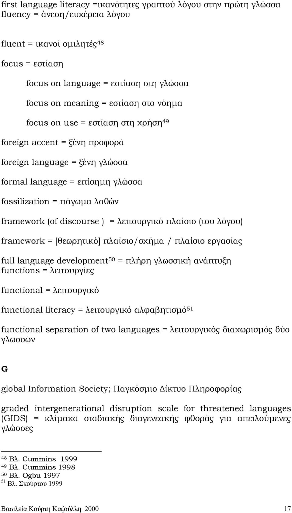 discourse ) = λειτουργικό πλαίσιο (του λόγου) framework = [θεωρητικό] πλαίσιο/σχήµα / πλαίσιο εργασίας full language development 50 = πλήρη γλωσσική ανάπτυξη functions = λειτουργίες functional =