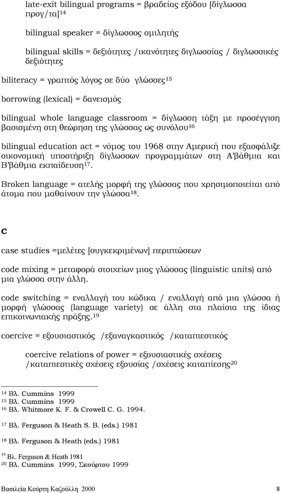 act = νόµος του 1968 στην Αµερική που εξασφάλιζε οικονοµική υποστήριξη δίγλωσσων προγραµµάτων στη Α βάθµια και Β βάθµια εκπαίδευση 17.