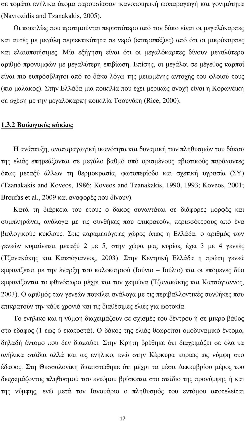 Μία εξήγηση είναι ότι οι μεγαλόκαρπες δίνουν μεγαλύτερο αριθμό προνυμφών με μεγαλύτερη επιβίωση.