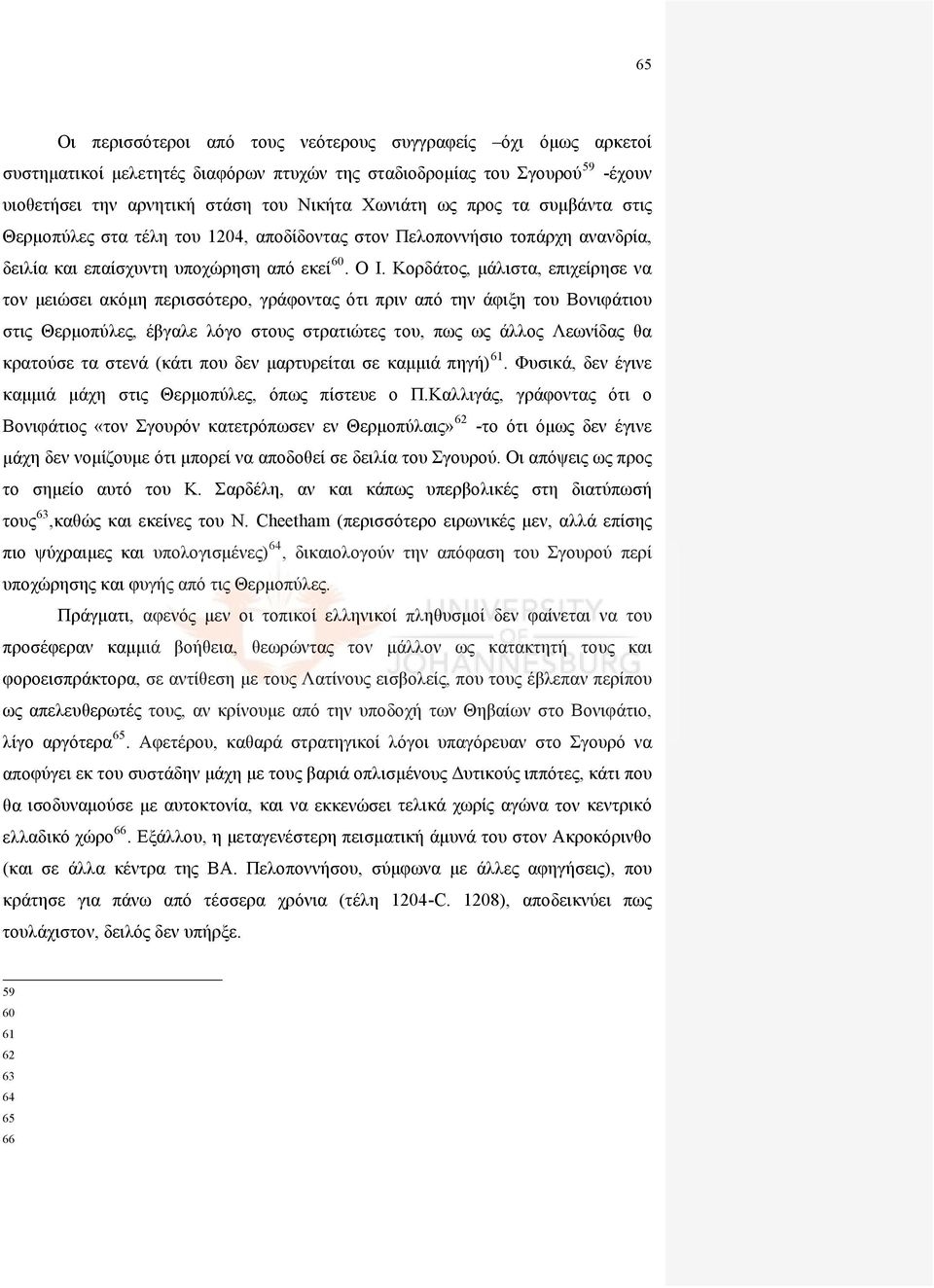 Κορδάτος, μάλιστα, επιχείρησε να τον μειώσει ακόμη περισσότερο, γράφοντας ότι πριν από την άφιξη του Βονιφάτιου στις Θερμοπύλες, έβγαλε λόγο στους στρατιώτες του, πως ως άλλος Λεωνίδας θα κρατούσε τα