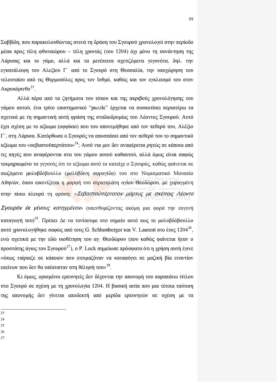 την εγκατάλειψη του Αλεξίου Γ από το Σγουρό στη Θεσσαλία, την υποχώρηση του τελευταίου από τις Θερμοπύλες προς τον Ισθμό, καθώς και τον εγκλεισμό του στον Ακροκόρινθο 23.