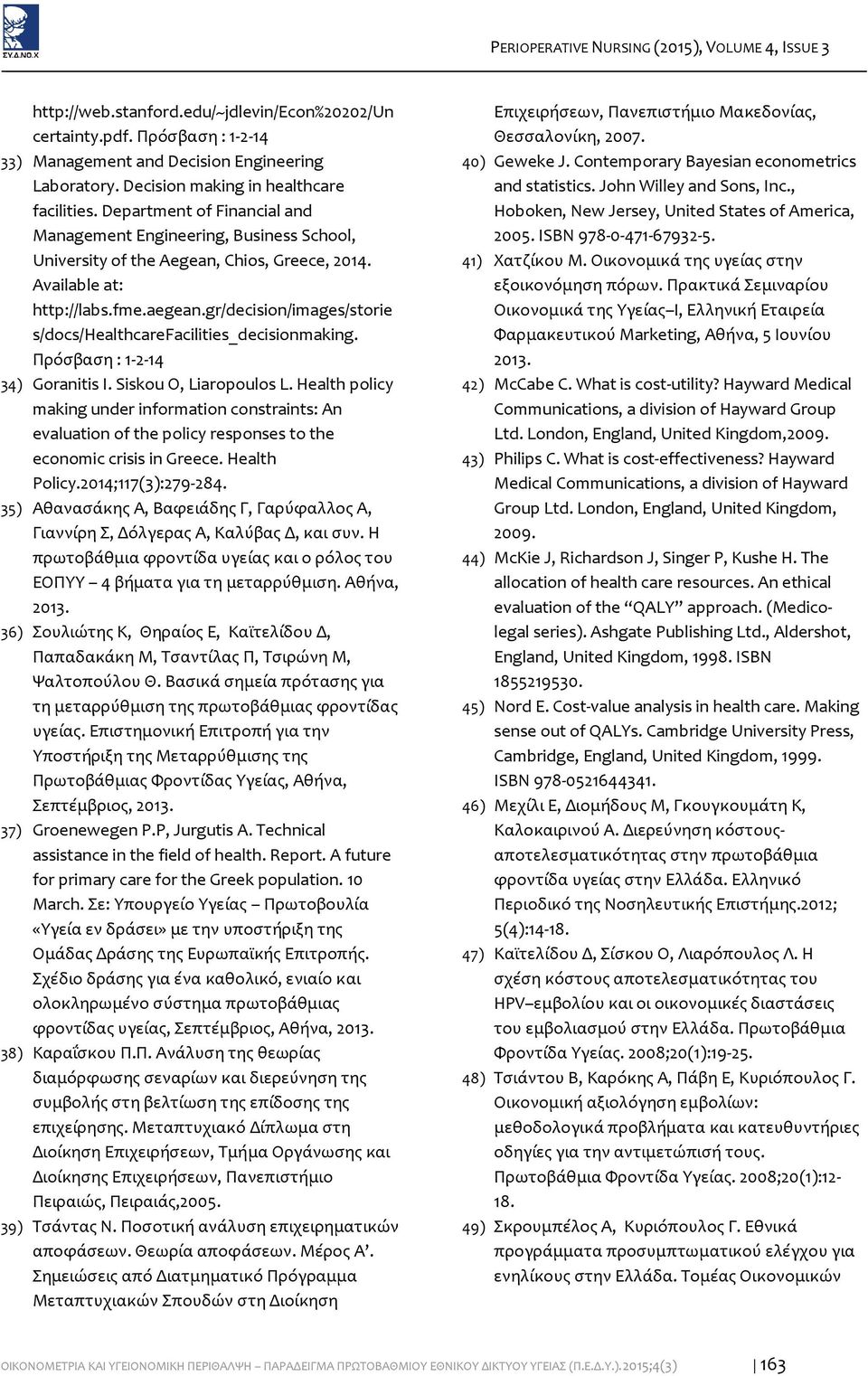 gr/decision/images/storie s/docs/healthcarefacilities_decisionmaking. Πρόσβαση : 1-2-14 34) Goranitis I. Siskou O, Liaropoulos L.