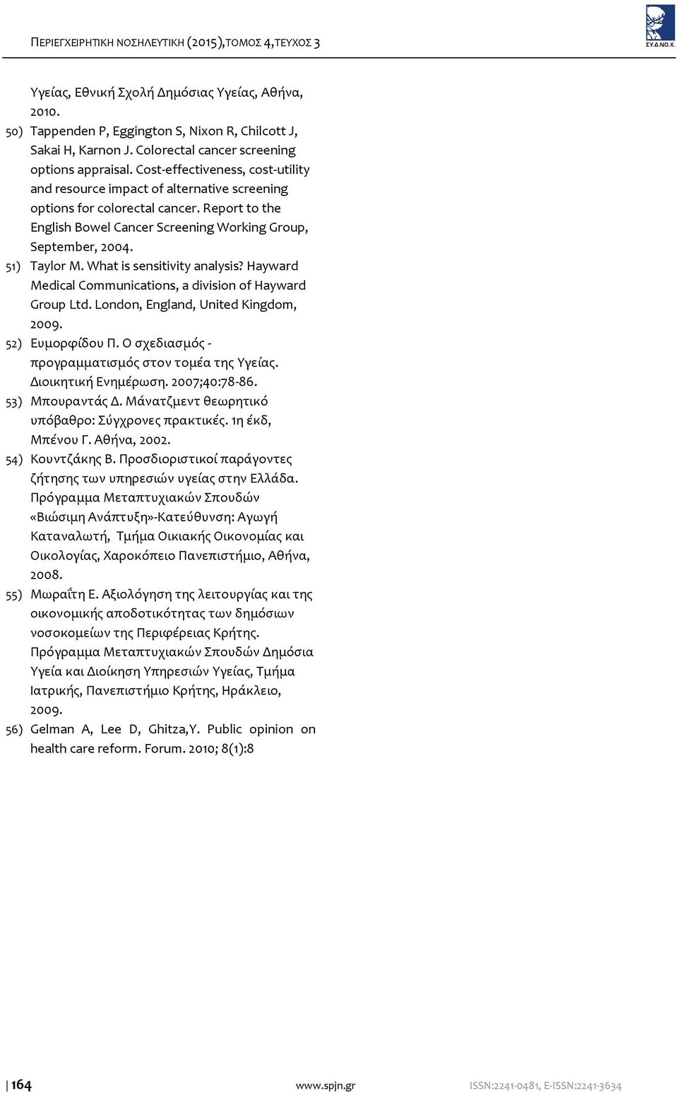 What is sensitivity analysis? Hayward Medical Communications, a division of Hayward Group Ltd. London, England, United Kingdom, 2009. 52) Ευμορφίδου Π.