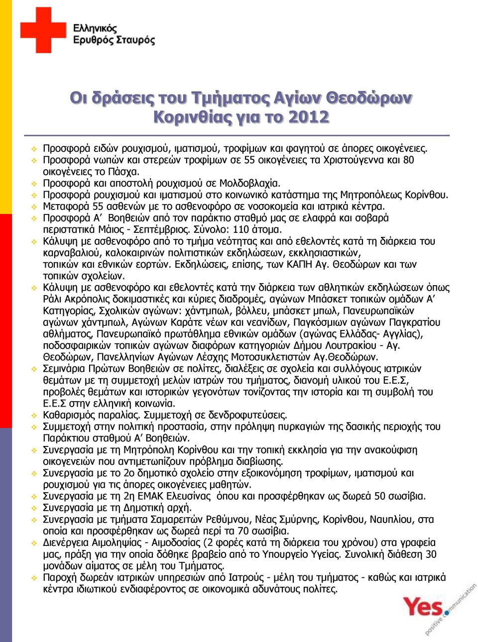 Προσφορά ρουχισμού και ιματισμού στο κοινωνικό κατάστημα της Μητροπόλεως Κορίνθου. Μεταφορά 55 ασθενών με το ασθενοφόρο σε νοσοκομεία και ιατρικά κέντρα.