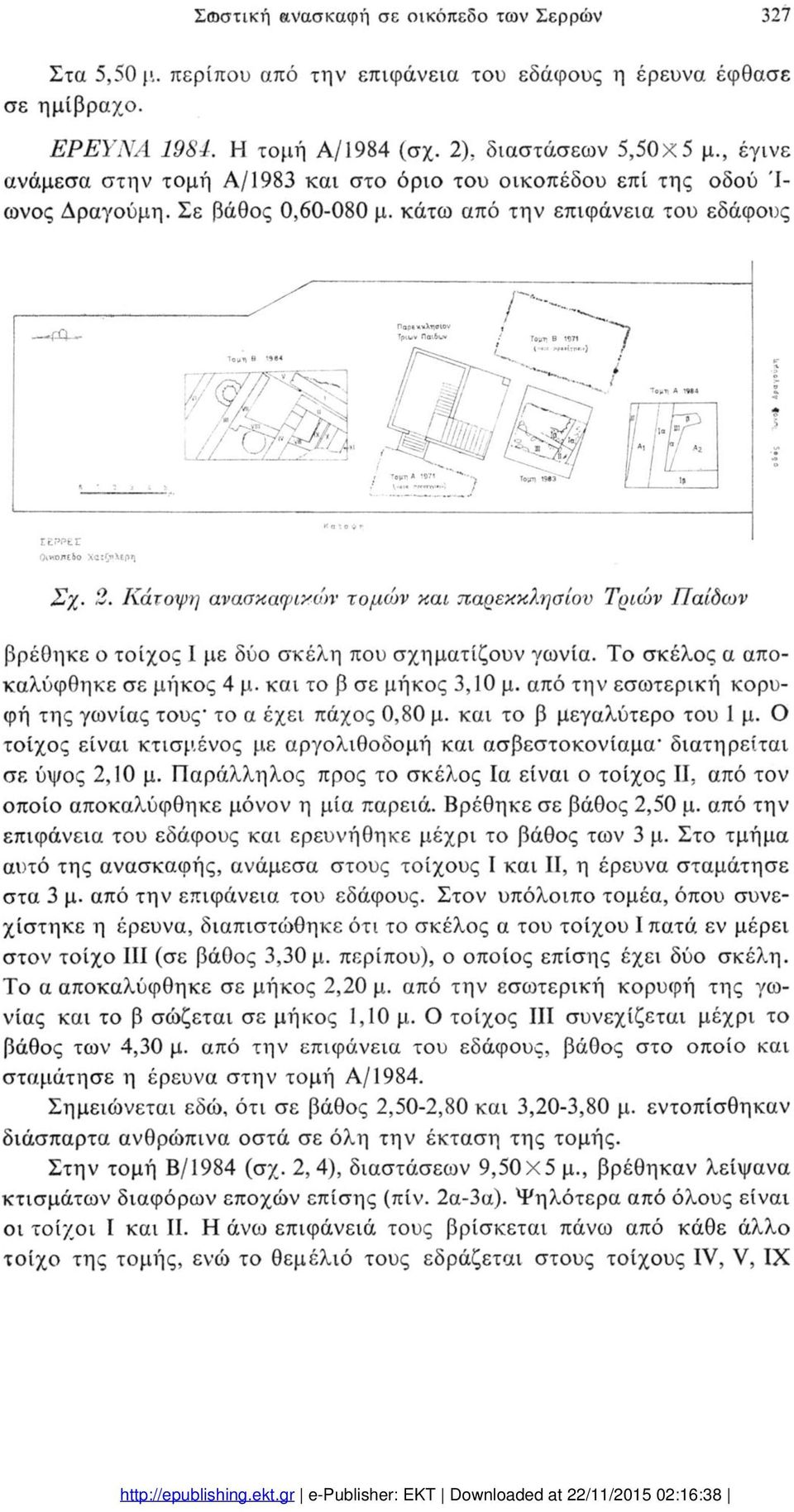 Κάτοψη ανασκαψικών τομών και παρεκκλησίου Τριών Παίδων βρέθηκε ο τοίχος I με δύο σκέλη που σχηματίζουν γωνία. Το σκέλος α απο καλύφθηκε σε μήκος 4 μ. και το β σε μήκος 3,10 μ.