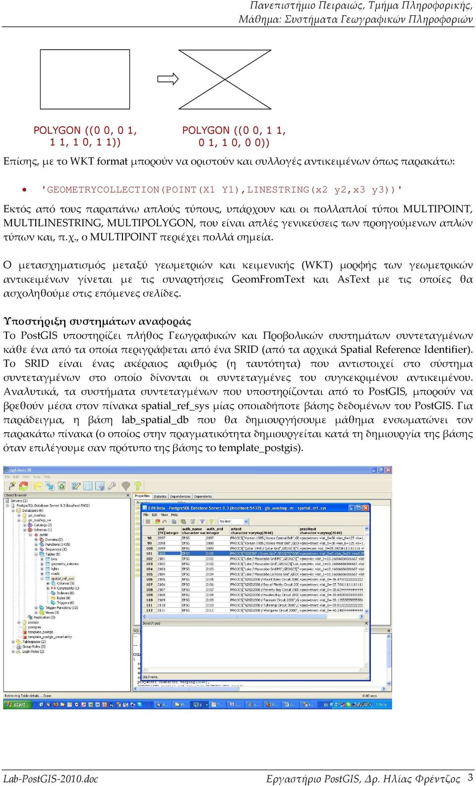 τύπων και, π.χ., ο MULTIPOINT περιέχει πολλά σημεία.