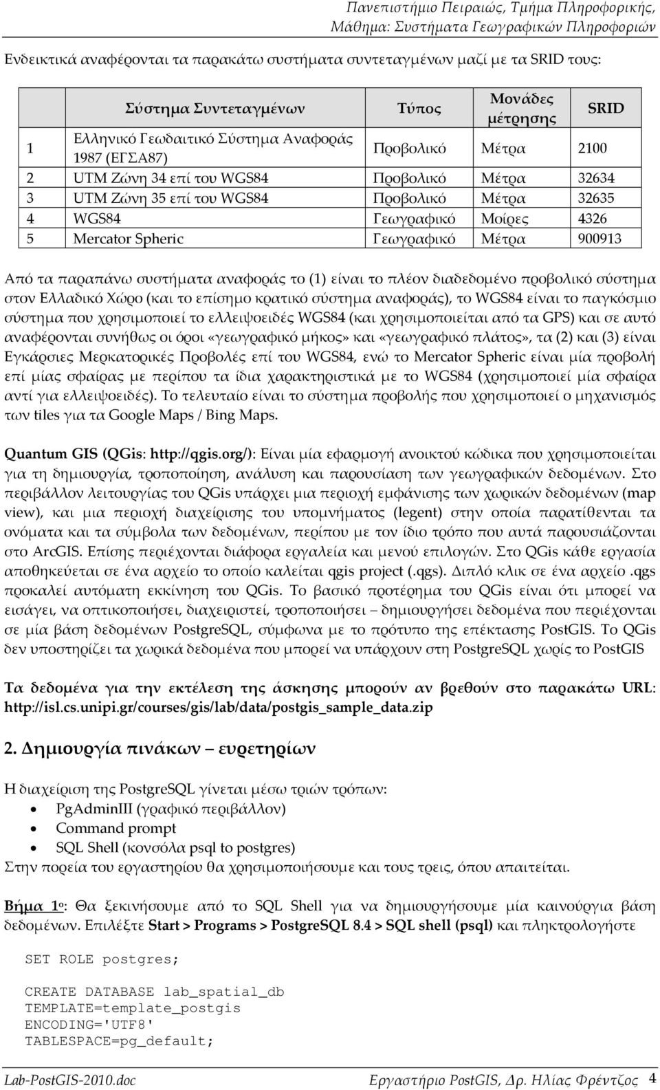 συστήματα αναφοράς το (1) είναι το πλέον διαδεδομένο προβολικό σύστημα στον Ελλαδικό Χώρο (και το επίσημο κρατικό σύστημα αναφοράς), το WGS84 είναι το παγκόσμιο σύστημα που χρησιμοποιεί το