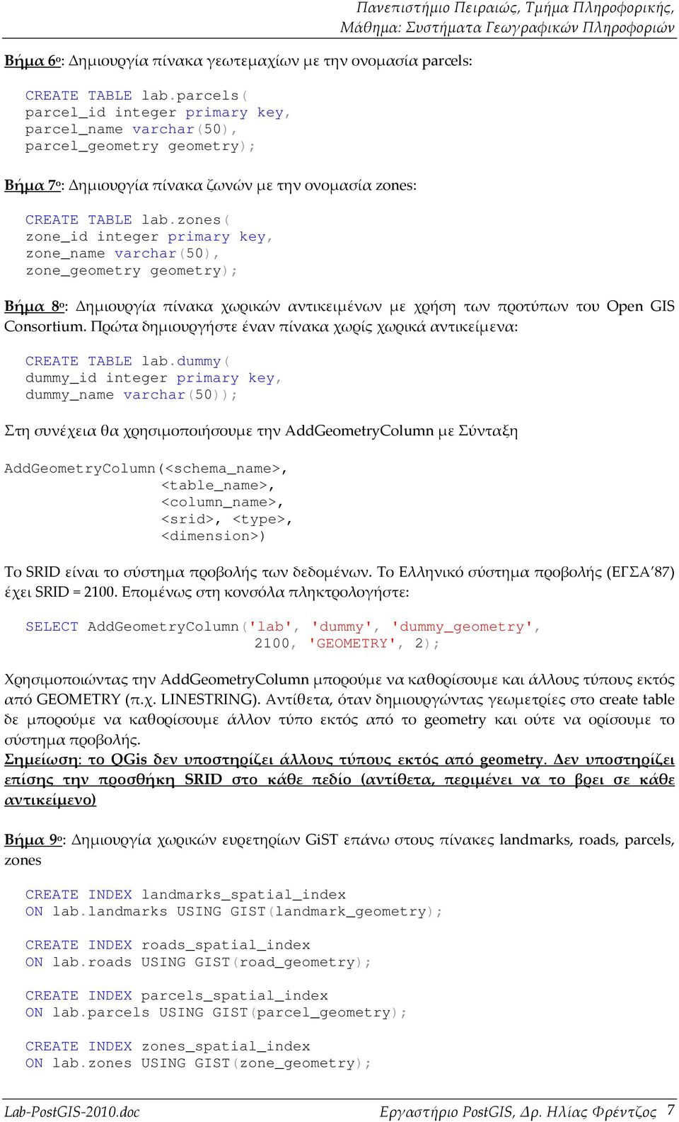 zones( zone_id integer primary key, zone_name varchar(50), zone_geometry geometry); Πανεπιστήμιο Πειραιώς, Τμήμα Πληροφορικής, Βήμα 8 ο : Δημιουργία πίνακα χωρικών αντικειμένων με χρήση των προτύπων